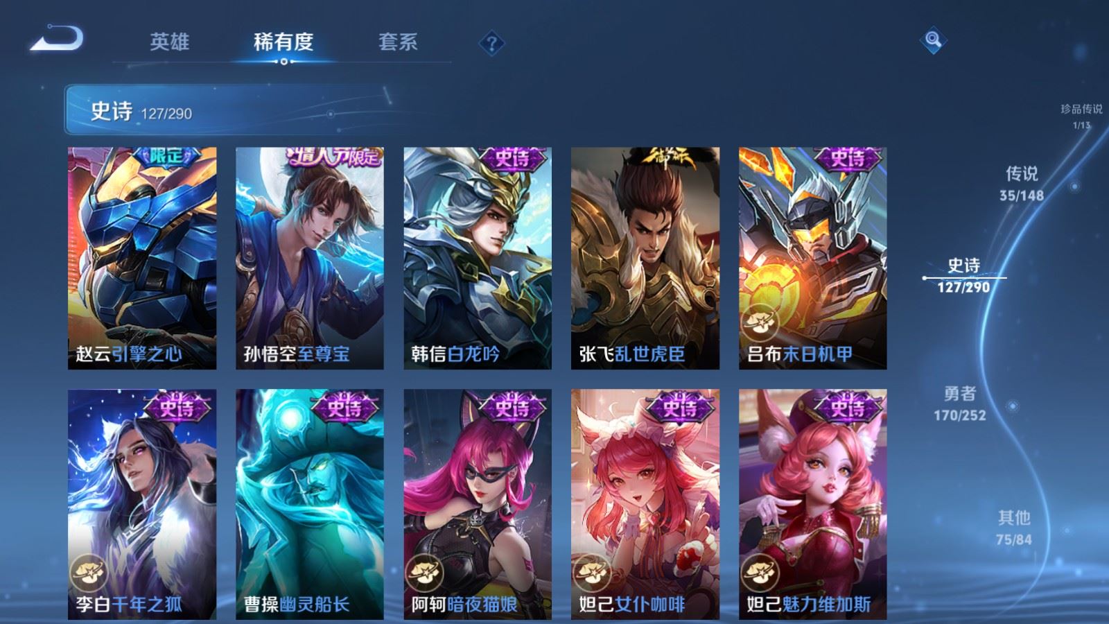WZMMN4661898王者荣耀账号详情图25 WZMMN4661898王者荣耀账号详情图25
