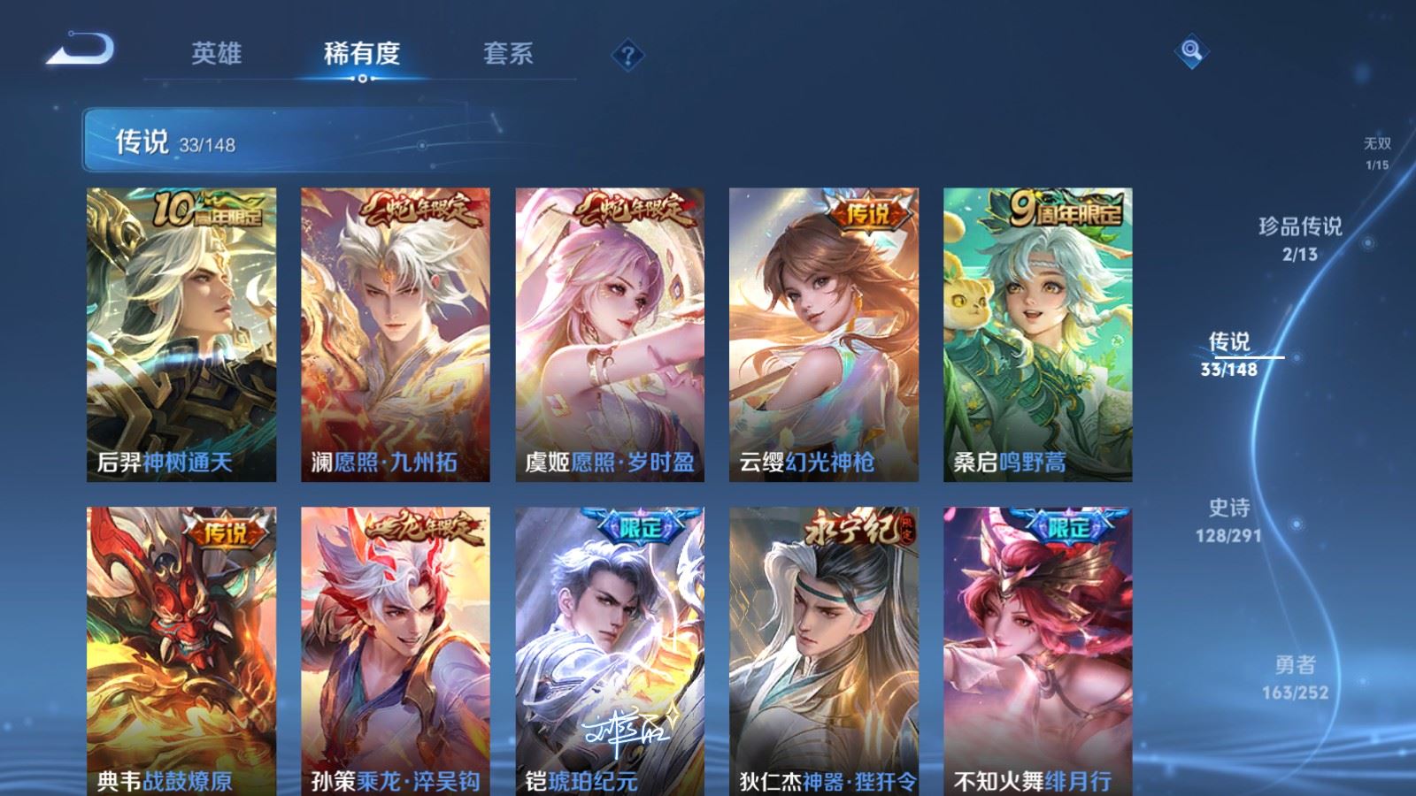 WZLX4709764王者荣耀账号详情图10 WZLX4709764王者荣耀账号详情图10