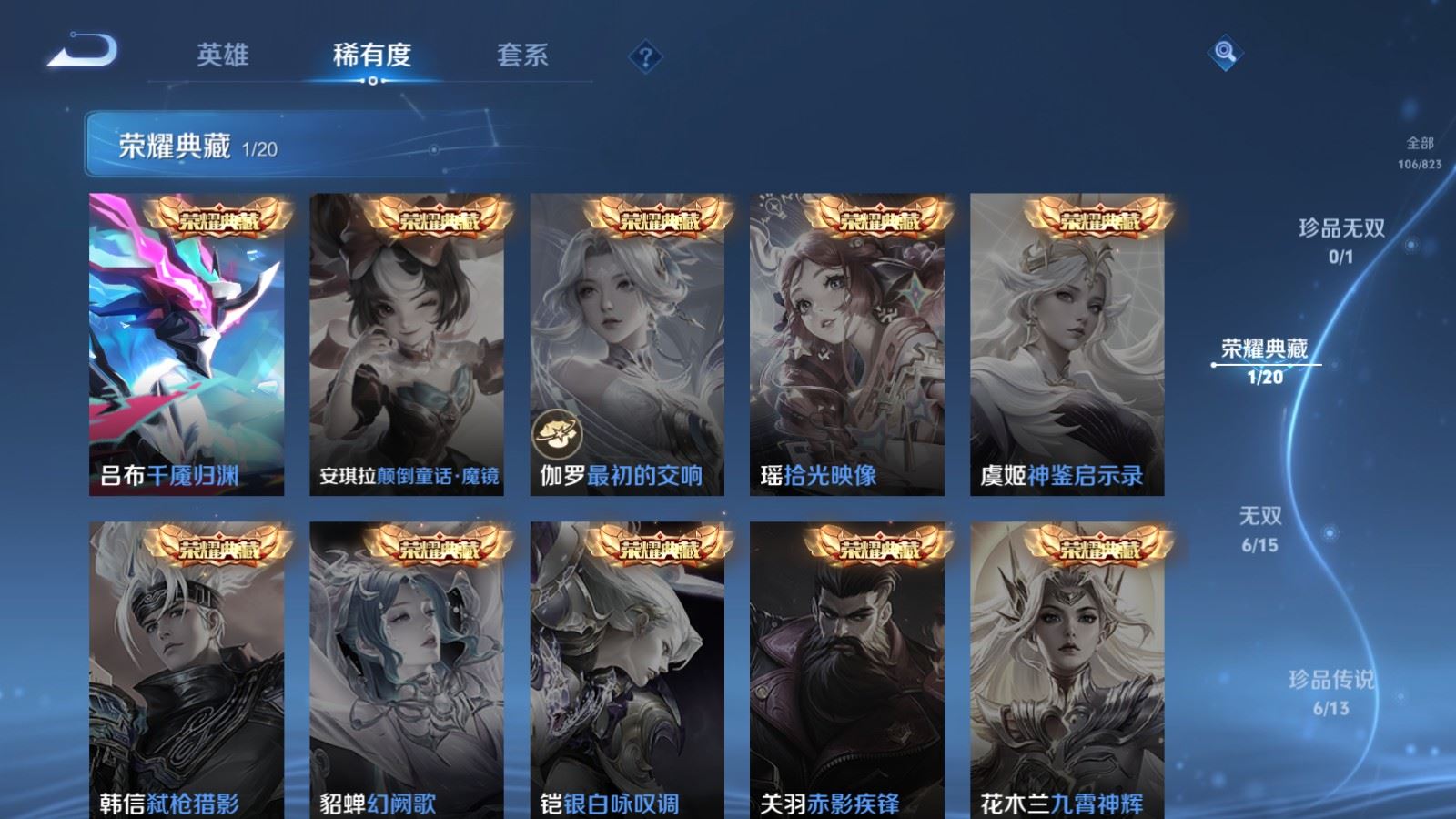 WZMMN4662343王者荣耀账号详情图7 WZMMN4662343王者荣耀账号详情图7