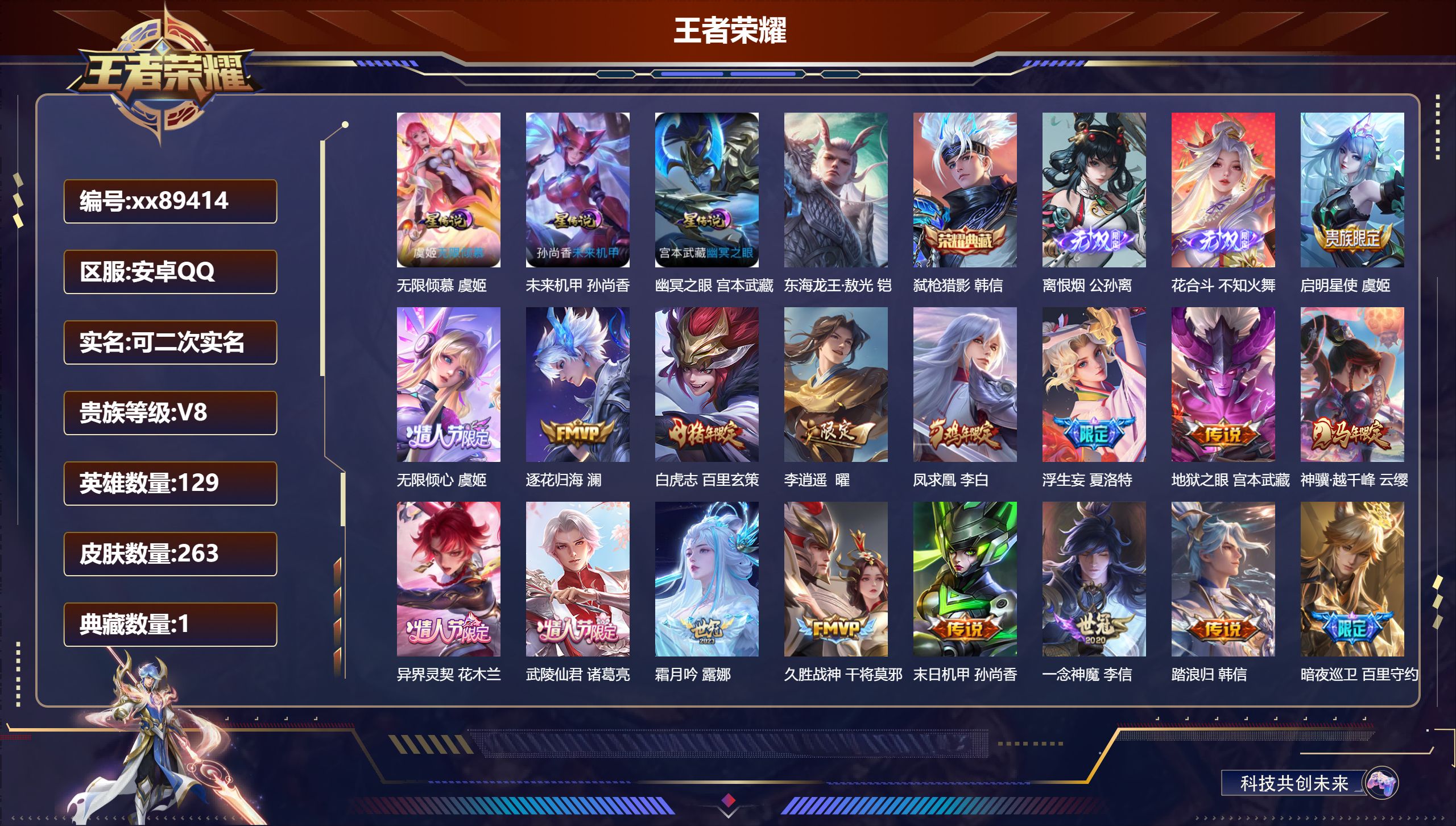 账号详情图片