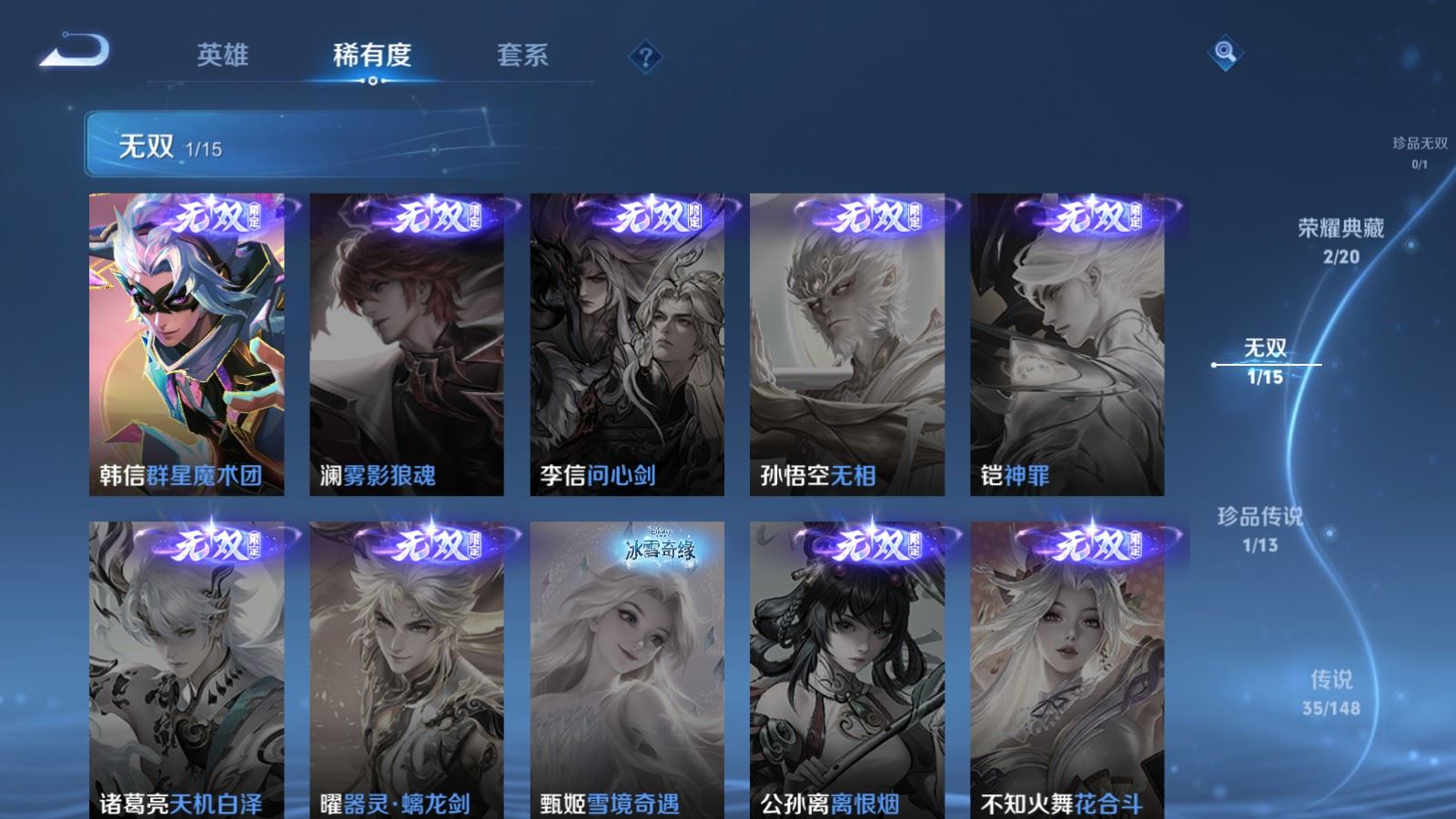 WZMMN4661898王者荣耀账号详情图9 WZMMN4661898王者荣耀账号详情图9