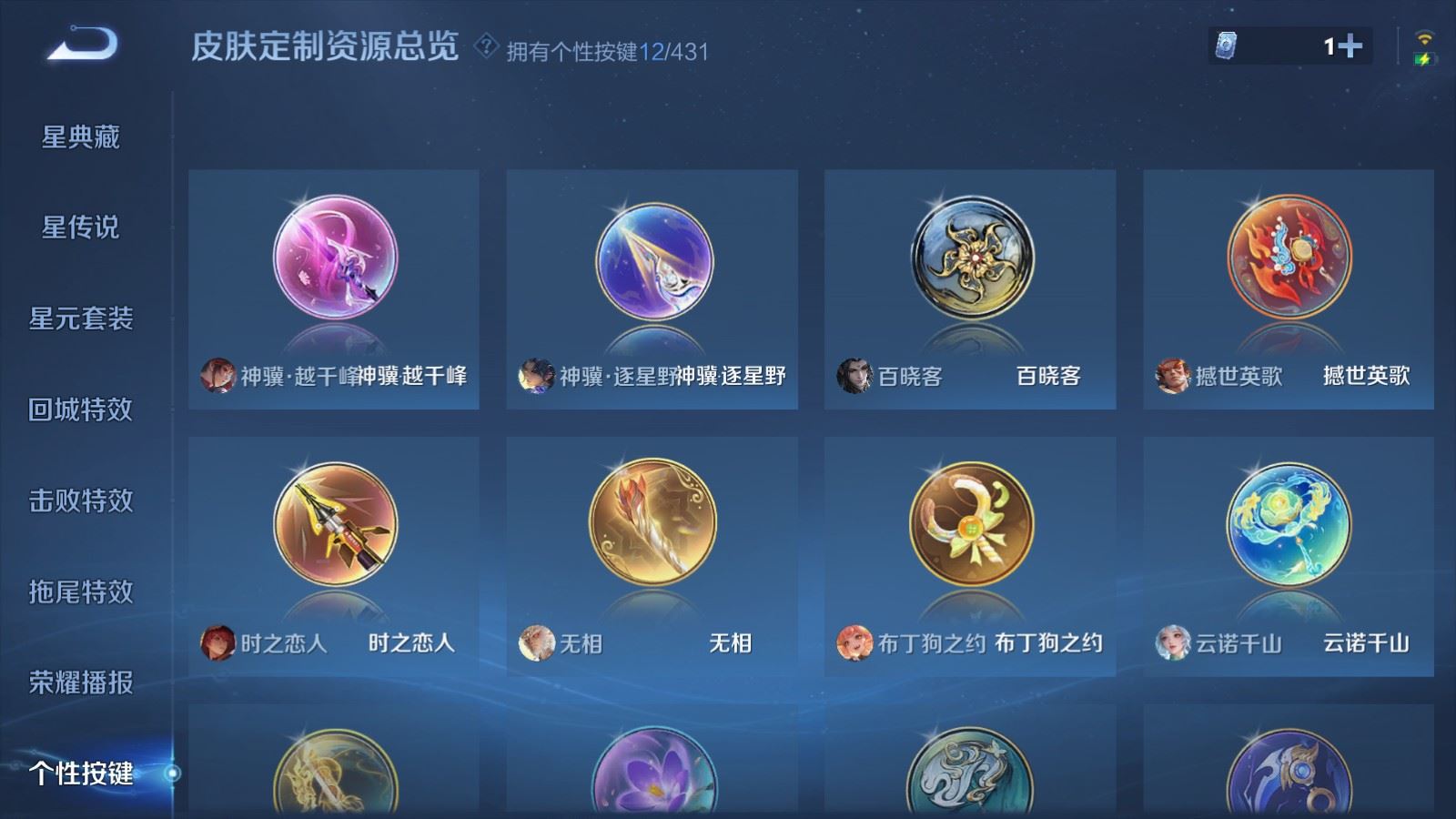WZMMN4661905王者荣耀账号详情图18 WZMMN4661905王者荣耀账号详情图18