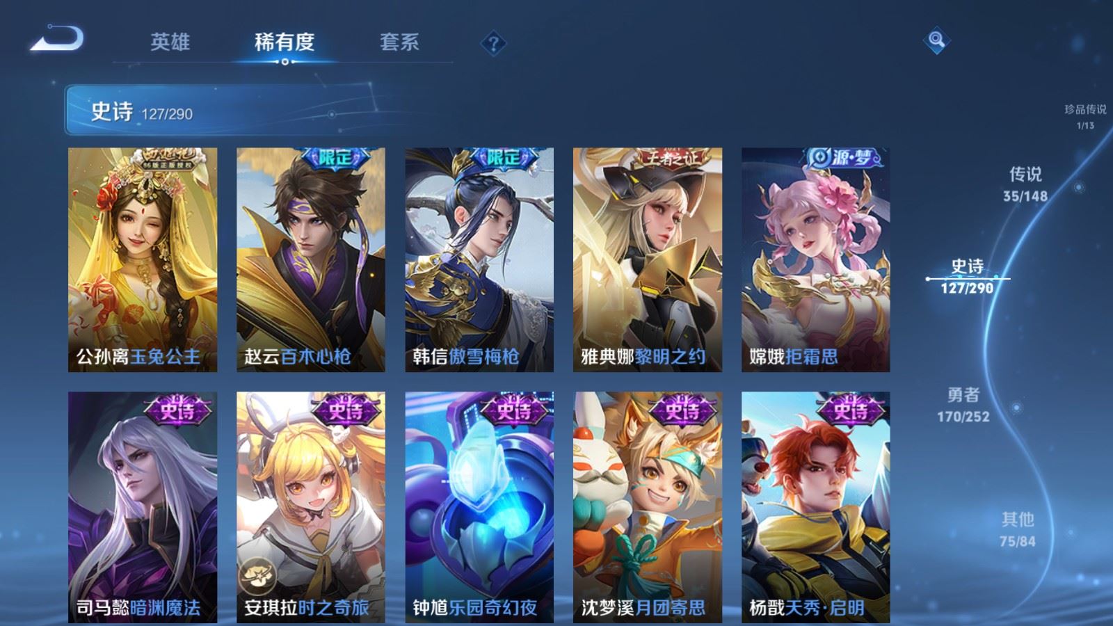 WZMMN4661898王者荣耀账号详情图20 WZMMN4661898王者荣耀账号详情图20