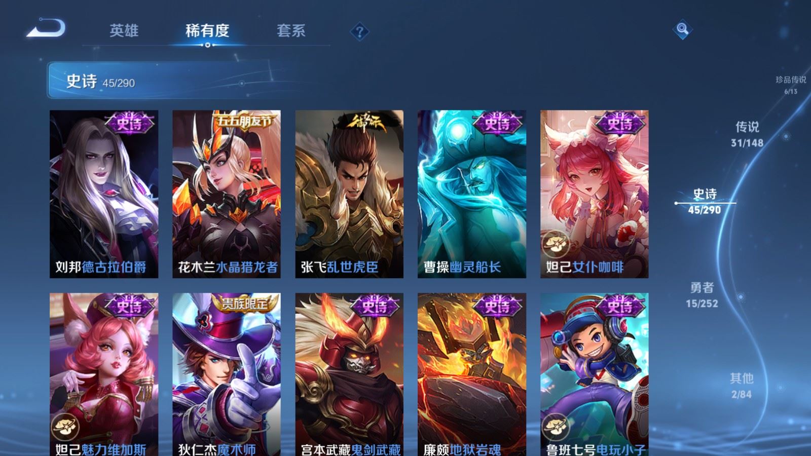 WZMMN4662343王者荣耀账号详情图17 WZMMN4662343王者荣耀账号详情图17