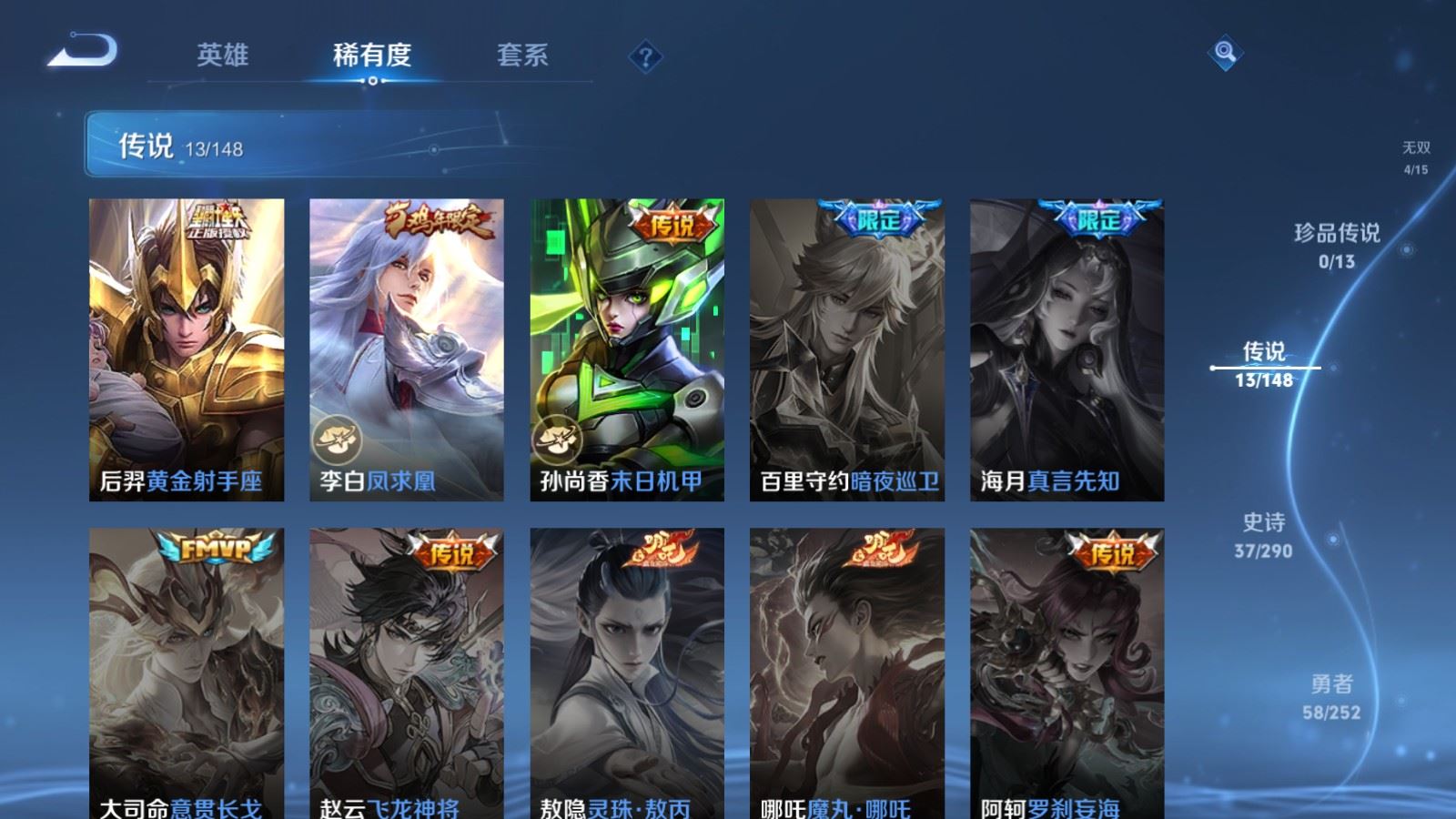 WZMMN4661905王者荣耀账号详情图10 WZMMN4661905王者荣耀账号详情图10