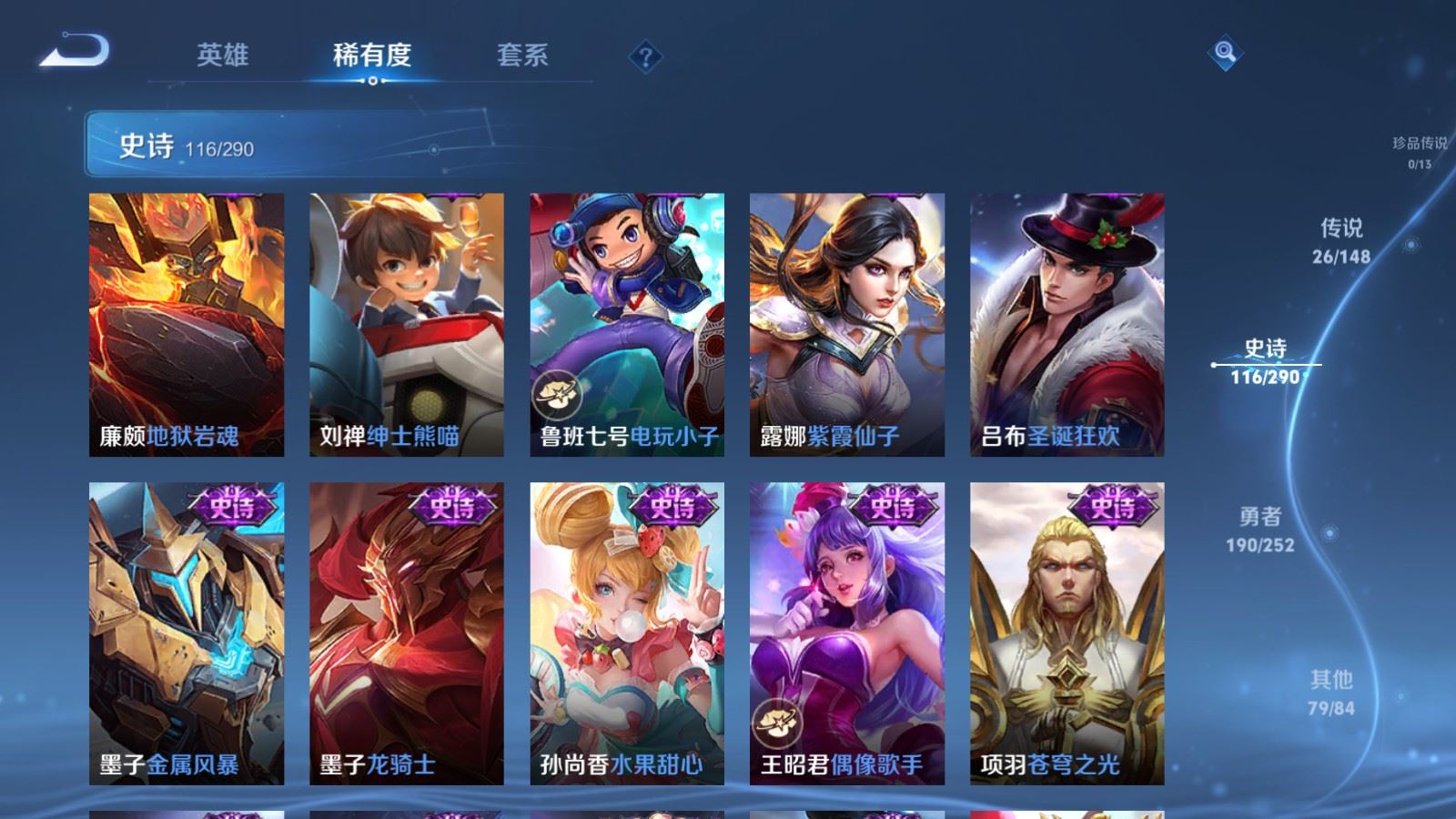 WZMMN4661924王者荣耀账号详情图22