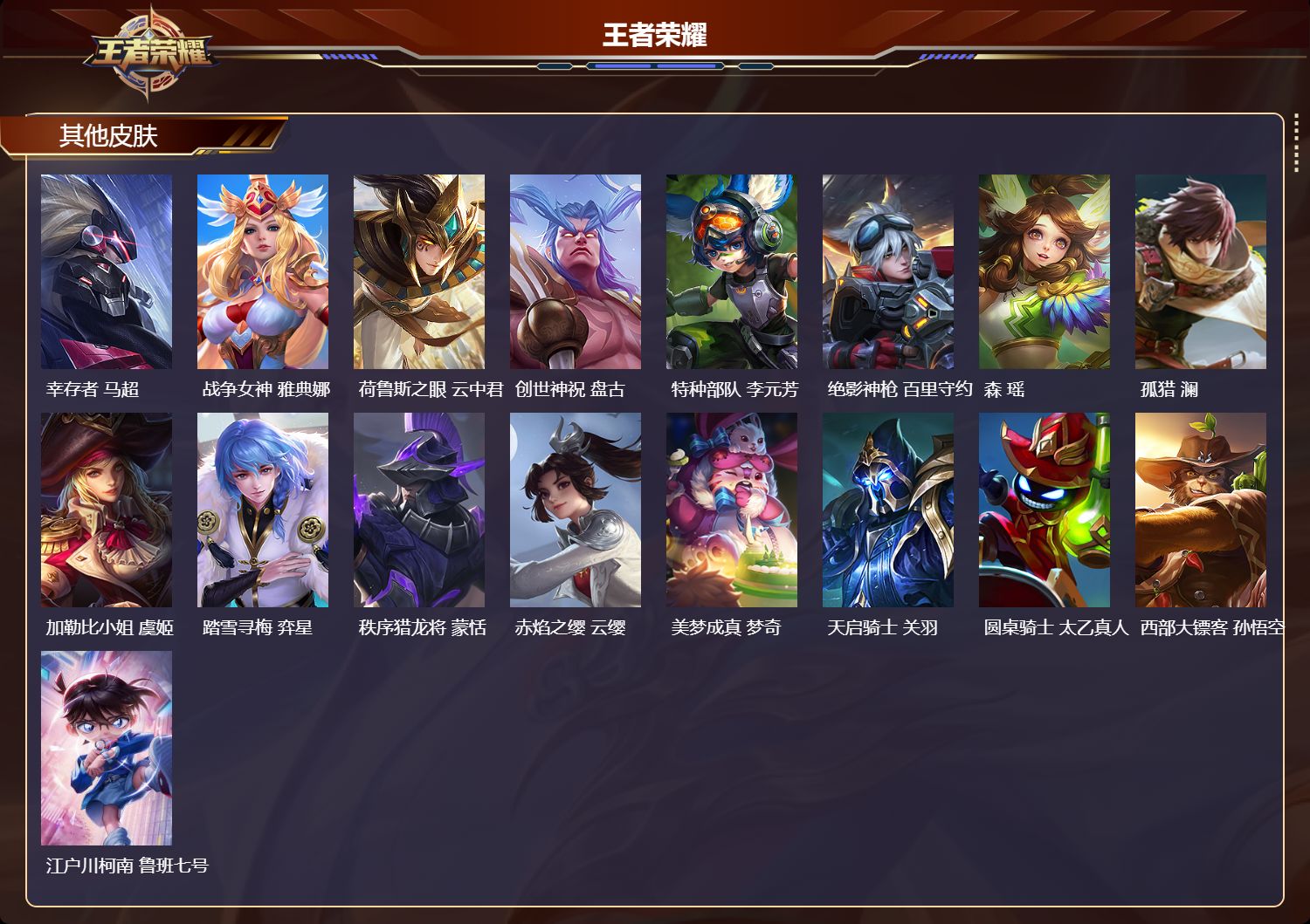 账号详情图片