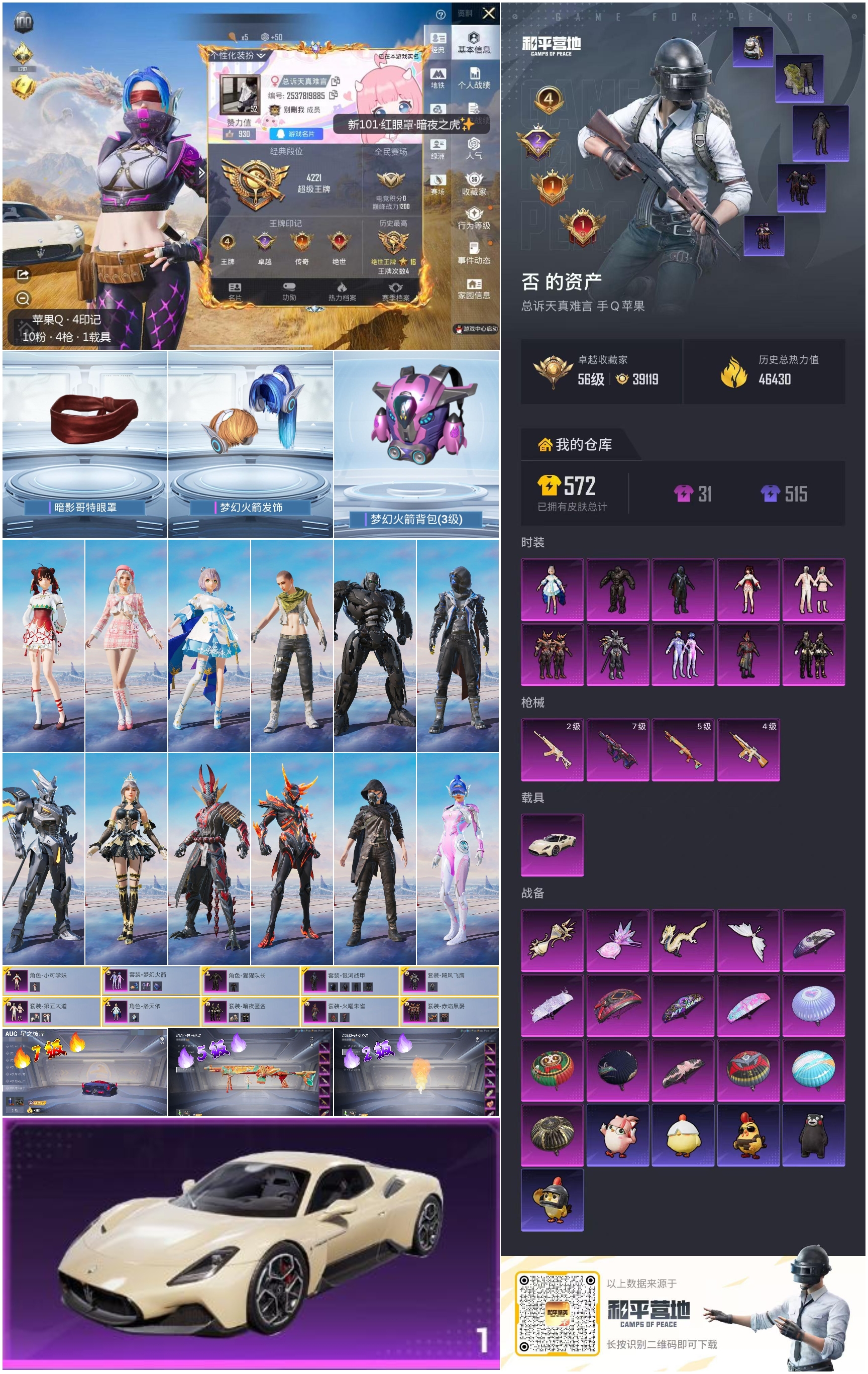 账号详情图片