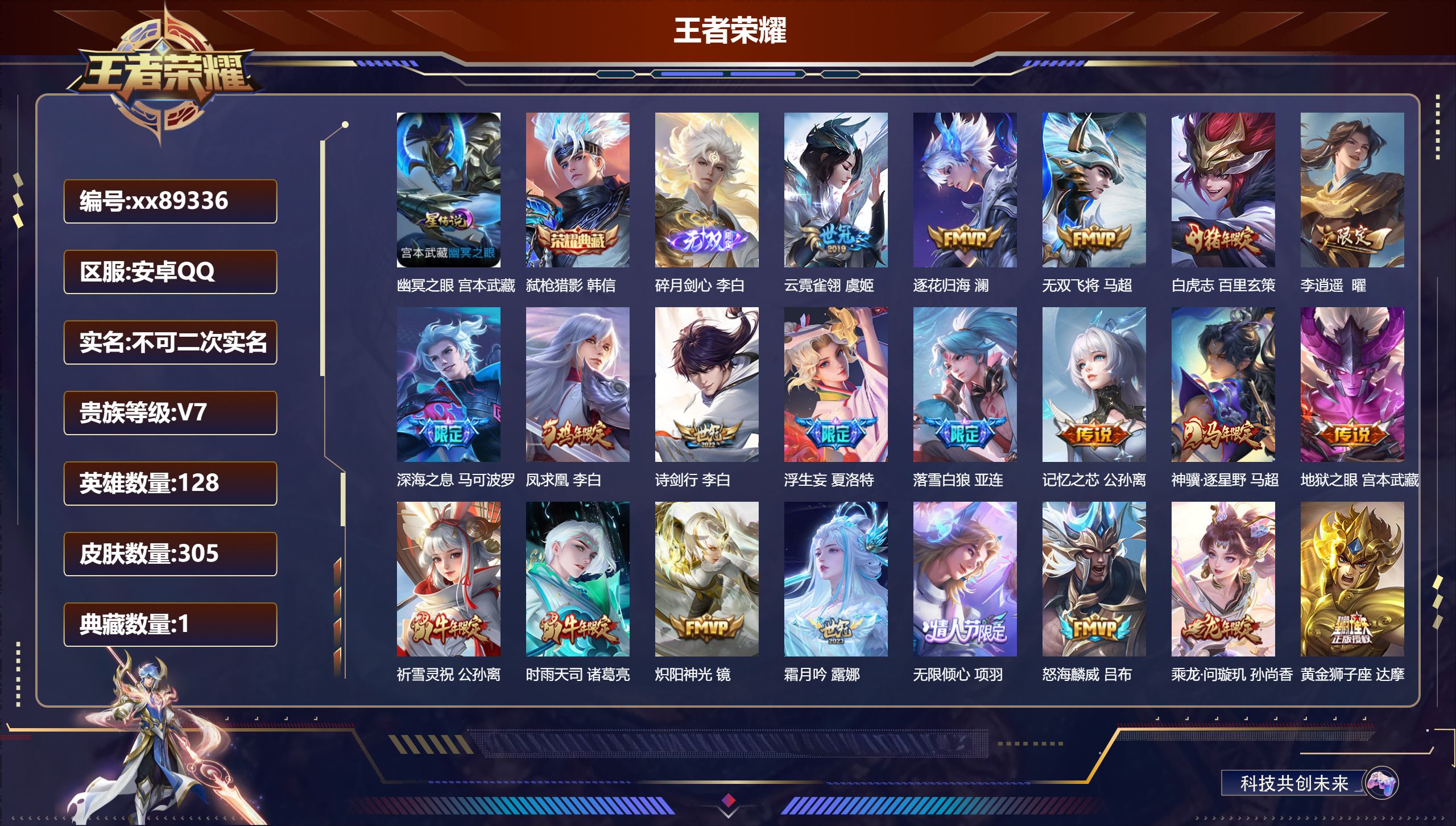 账号详情图片