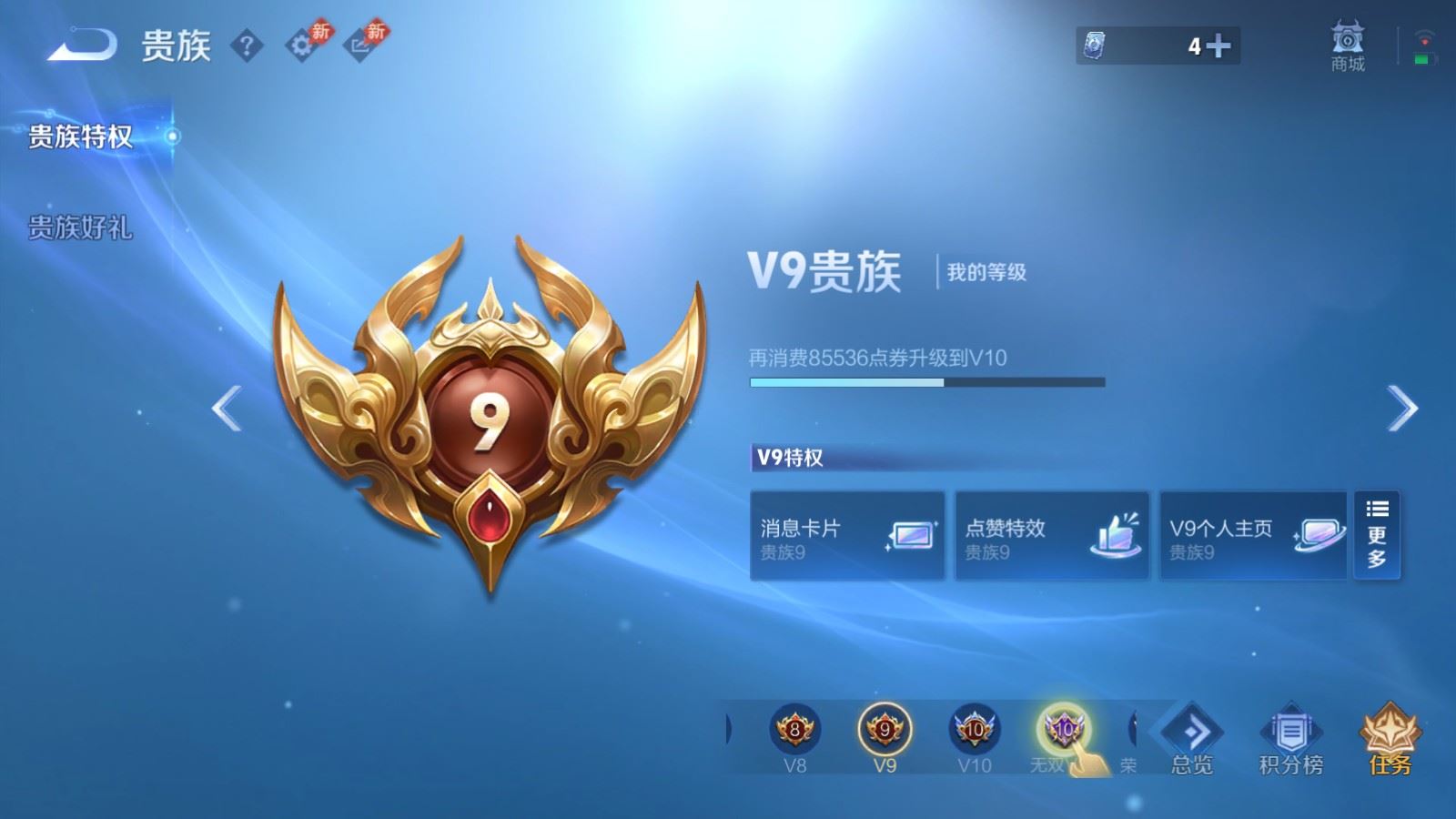 WZMMN4662343王者荣耀账号详情图19 WZMMN4662343王者荣耀账号详情图19