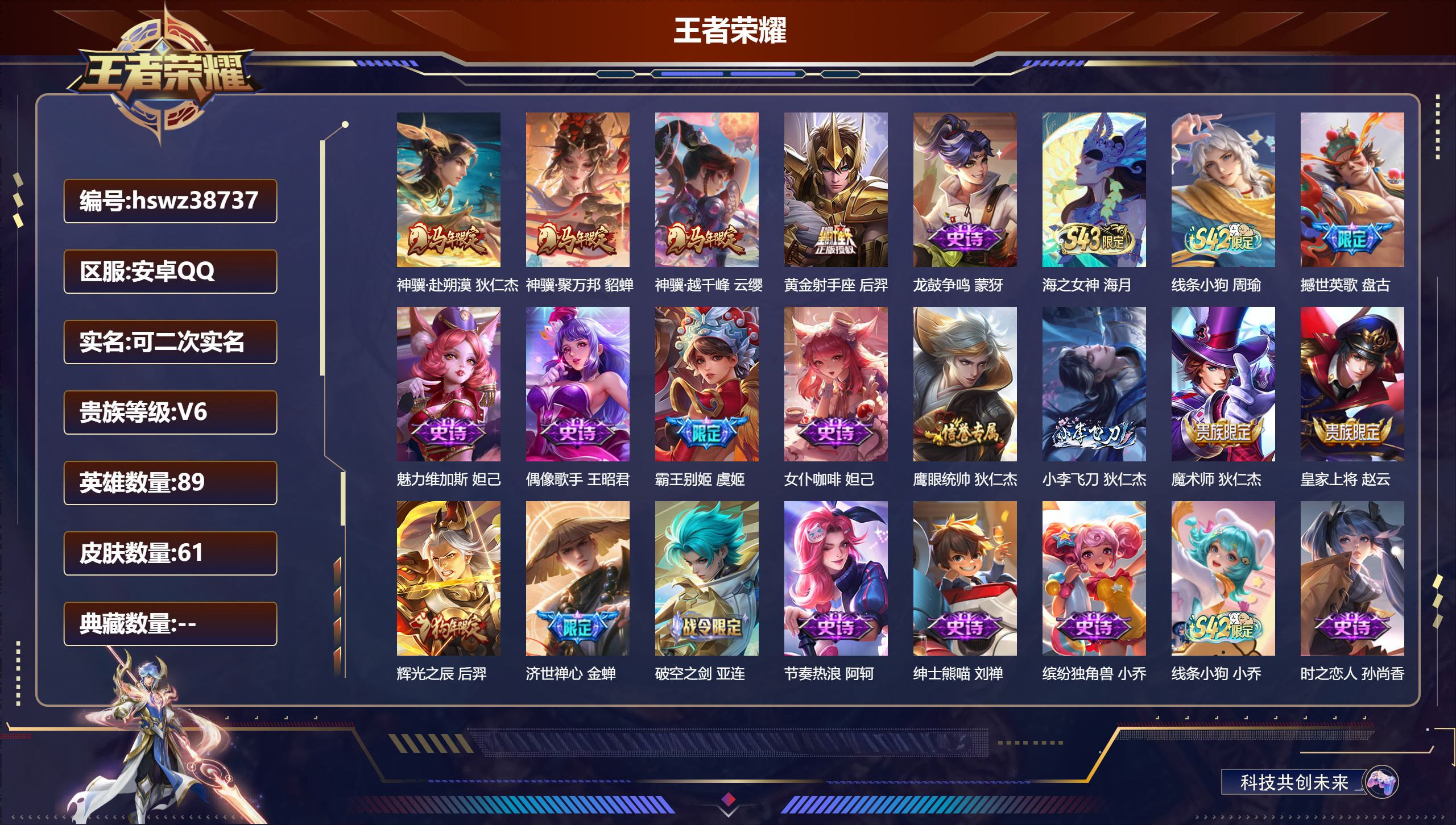 账号详情图片