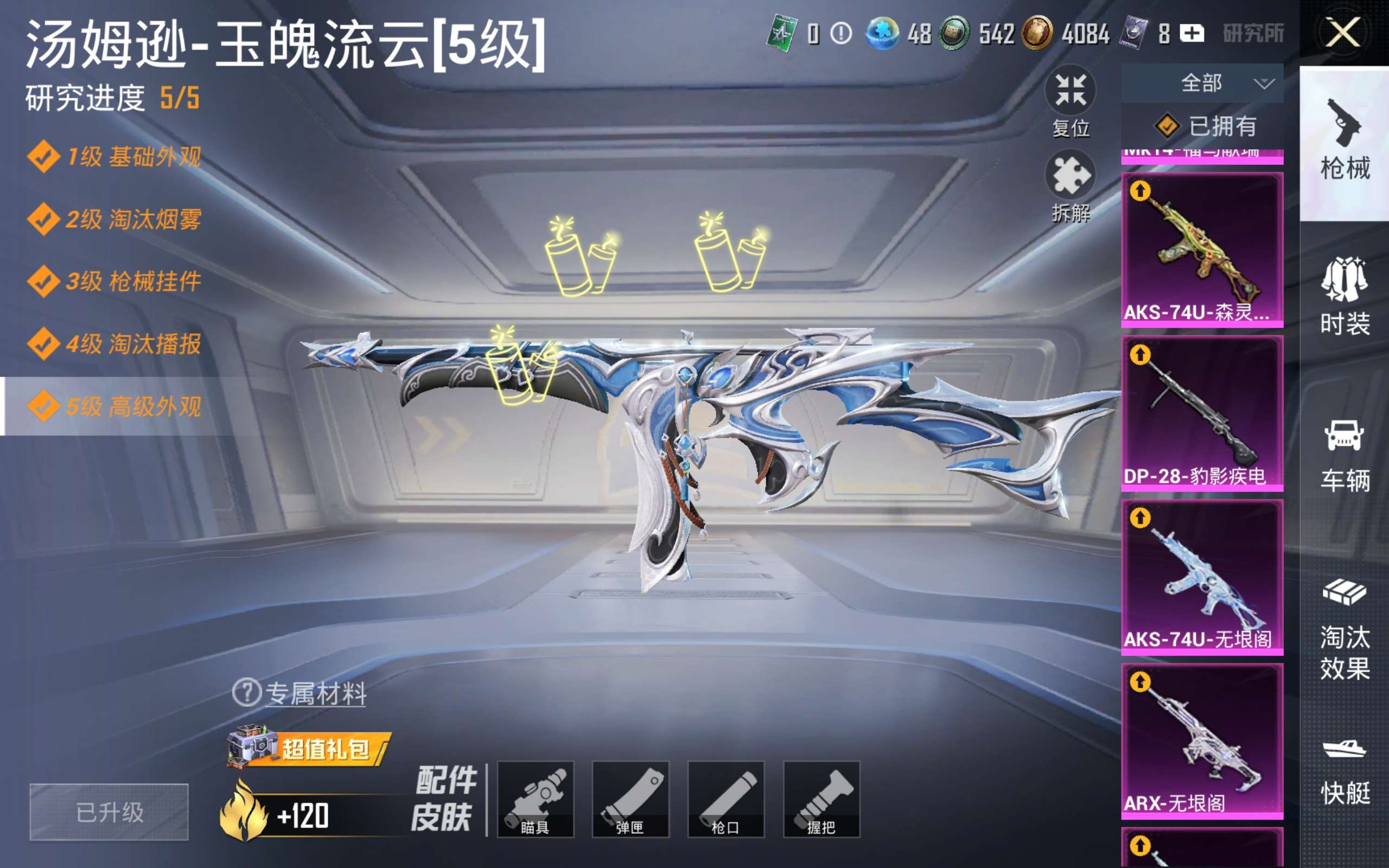 HPLX4406822和平精英账号详情图12