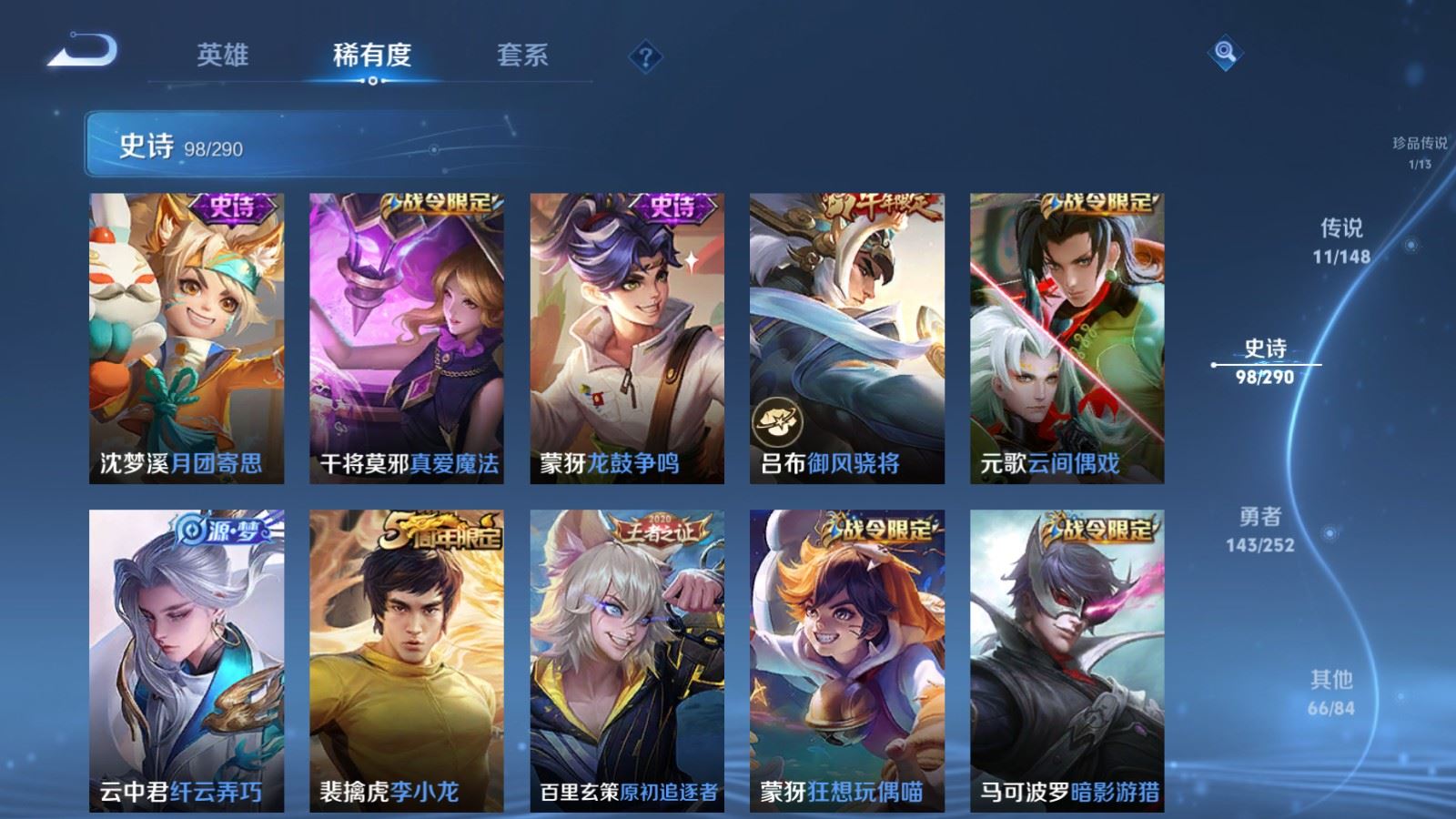 WZMMN4661903王者荣耀账号详情图15