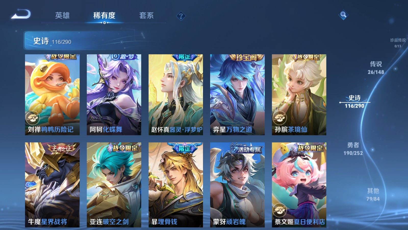 WZMMN4661924王者荣耀账号详情图14
