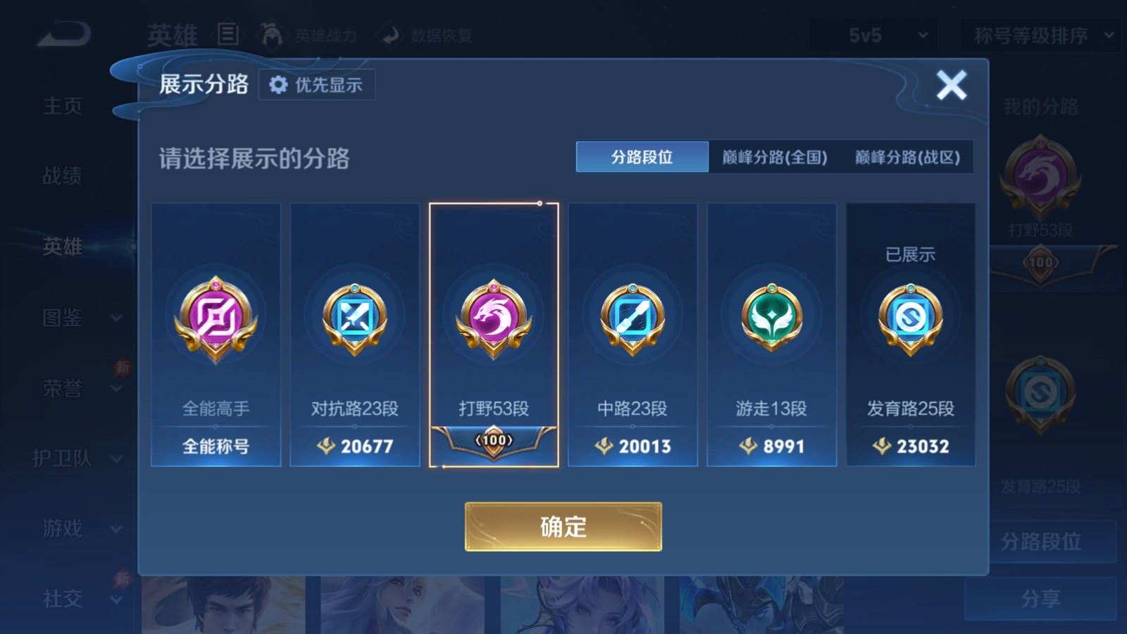WZMMN4661924王者荣耀账号详情图5