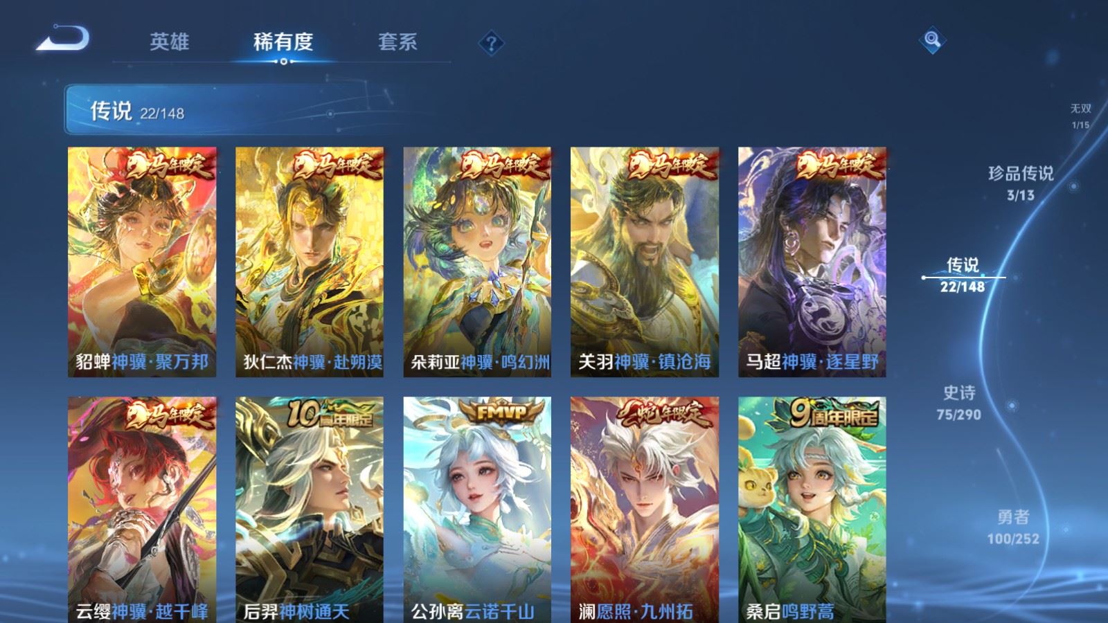 WZMMN4662349王者荣耀账号详情图11