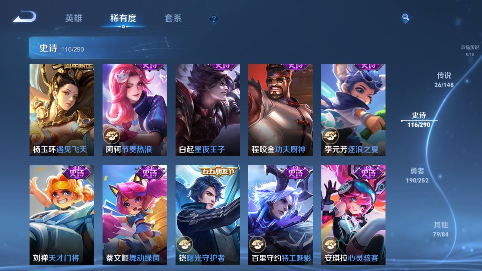 WZMMN4661924王者荣耀账号详情图19