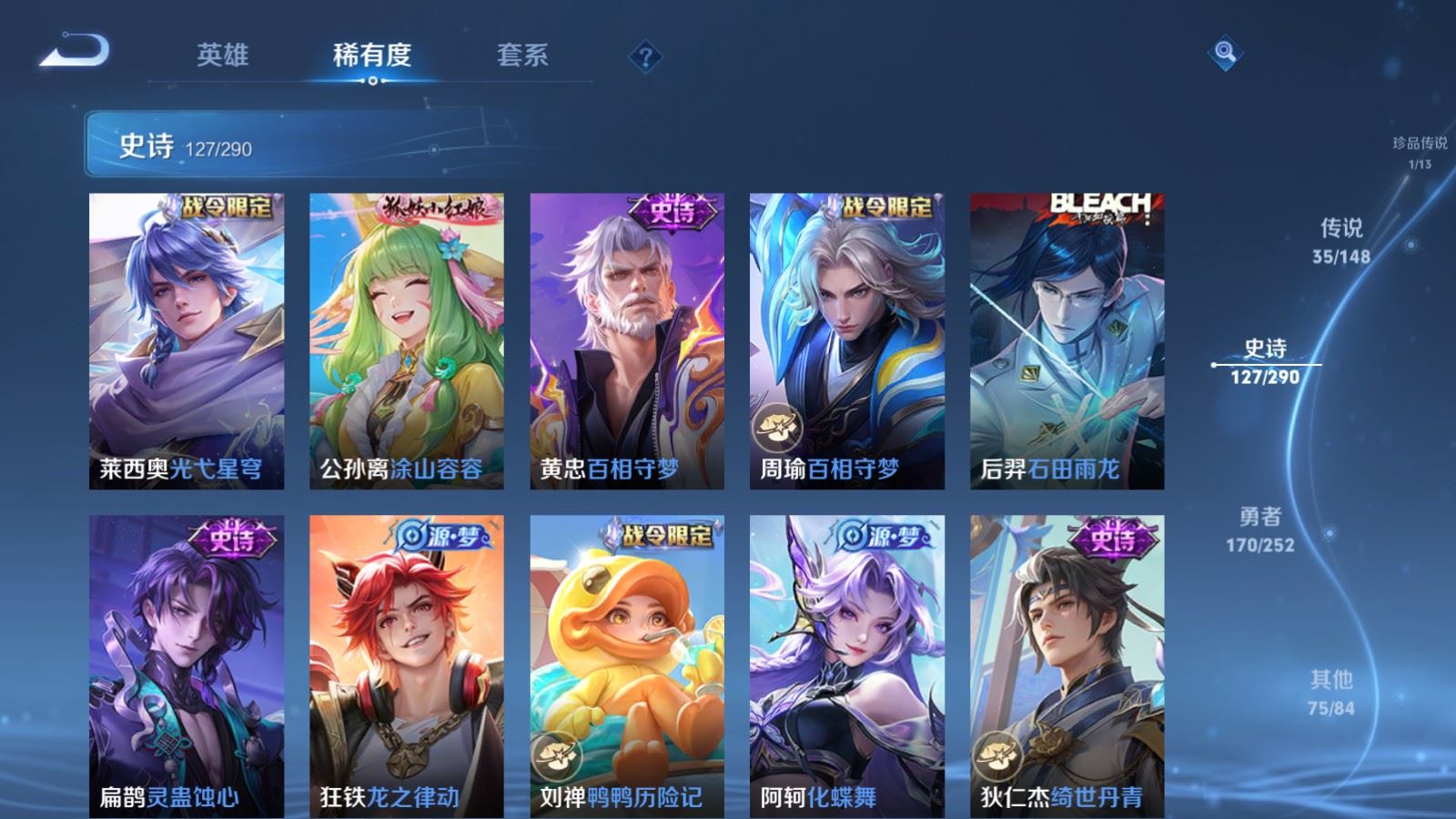 WZMMN4661898王者荣耀账号详情图16 WZMMN4661898王者荣耀账号详情图16