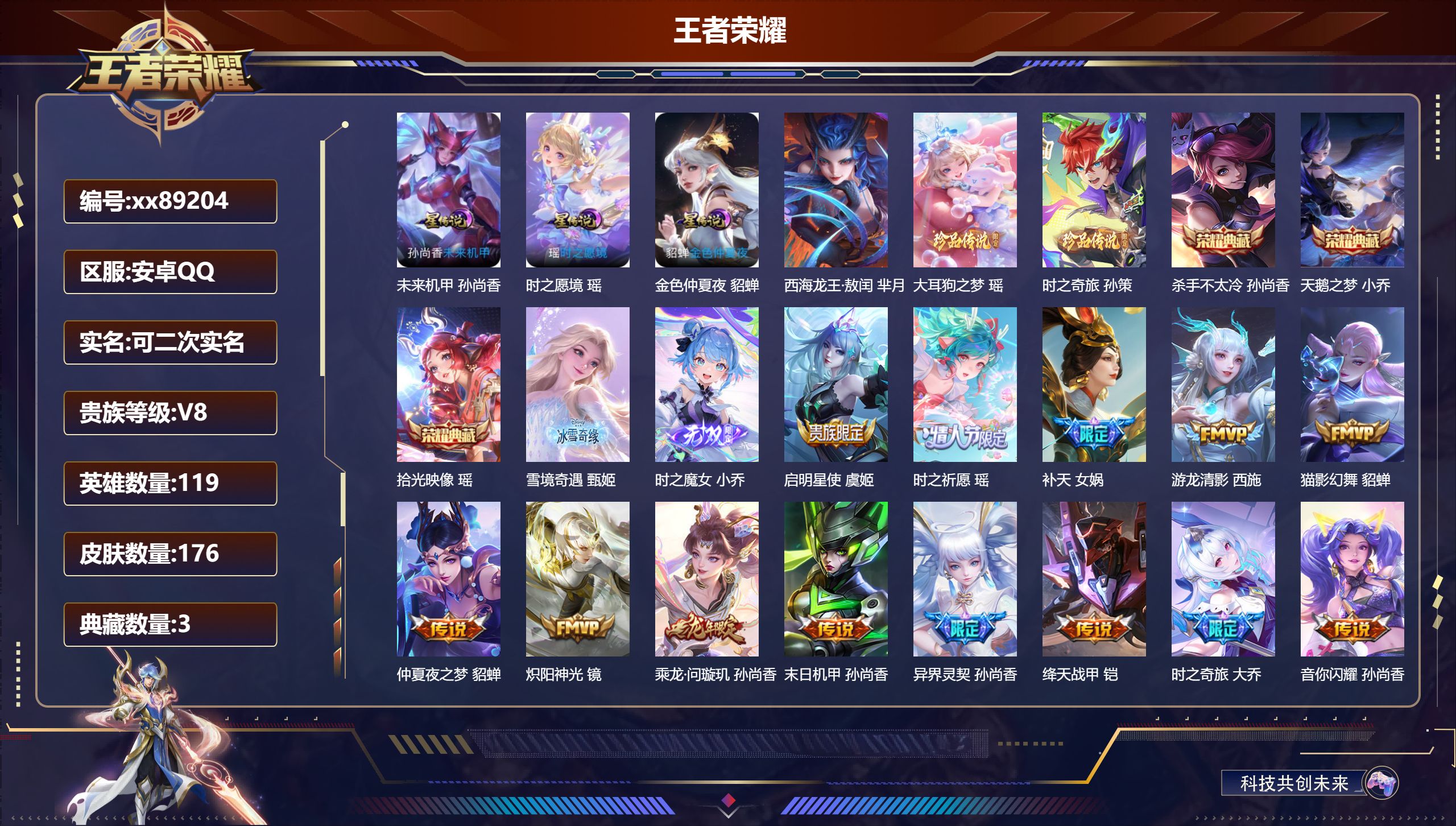 账号详情图片