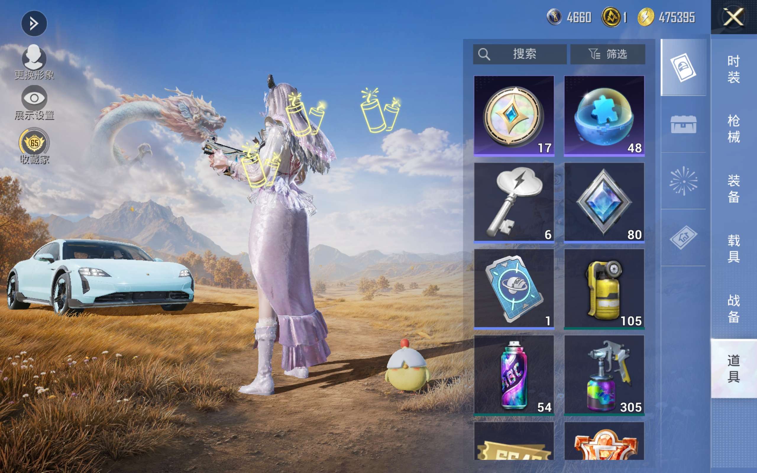 HPLX4406822和平精英账号详情图10