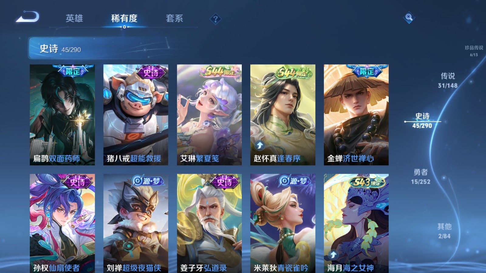 WZMMN4662343王者荣耀账号详情图14 WZMMN4662343王者荣耀账号详情图14