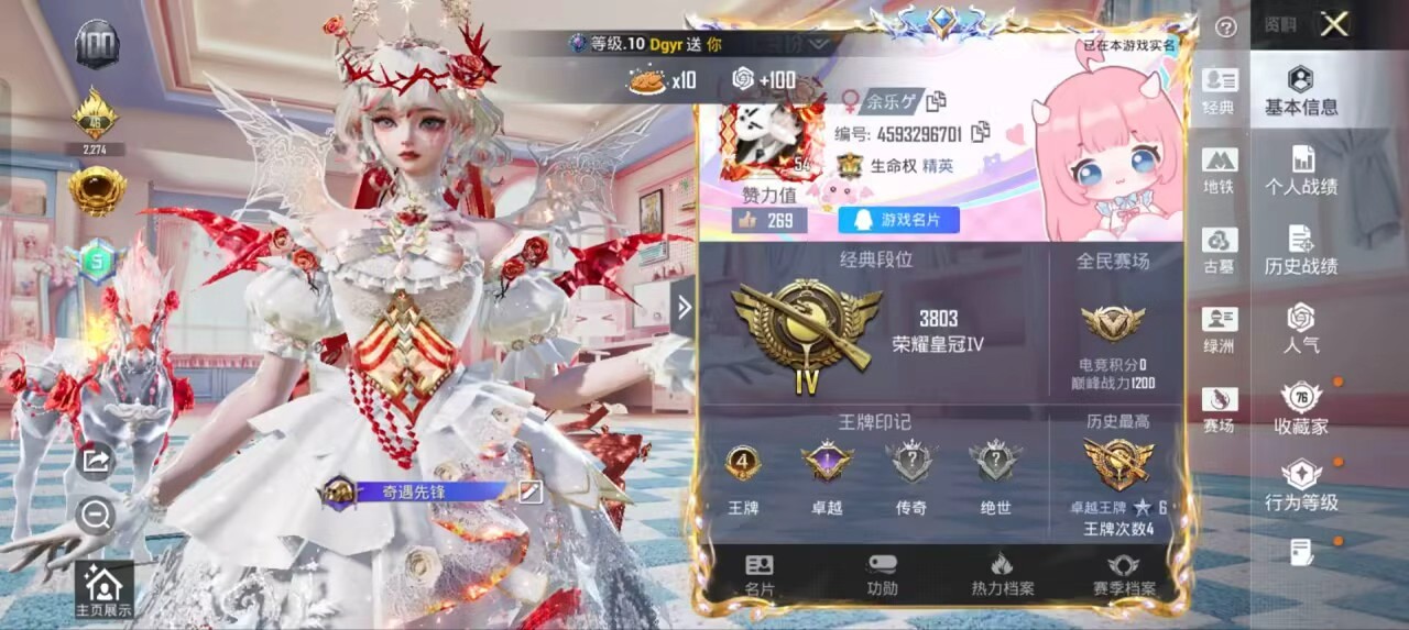 账号详情图片