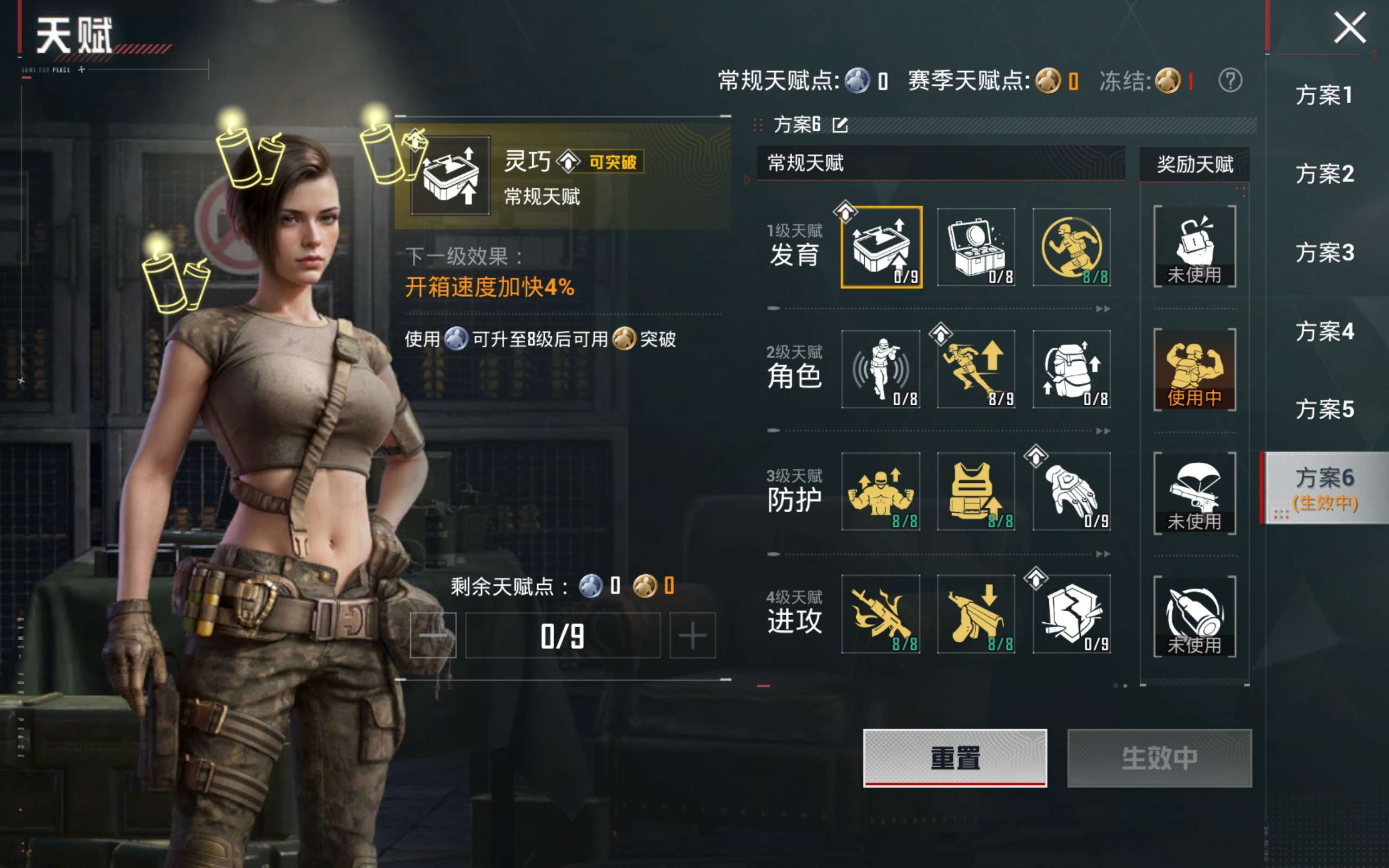 HPLX4406822和平精英账号详情图15