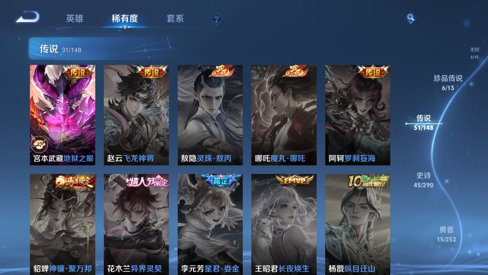 WZMMN4662343王者荣耀账号详情图13 WZMMN4662343王者荣耀账号详情图13