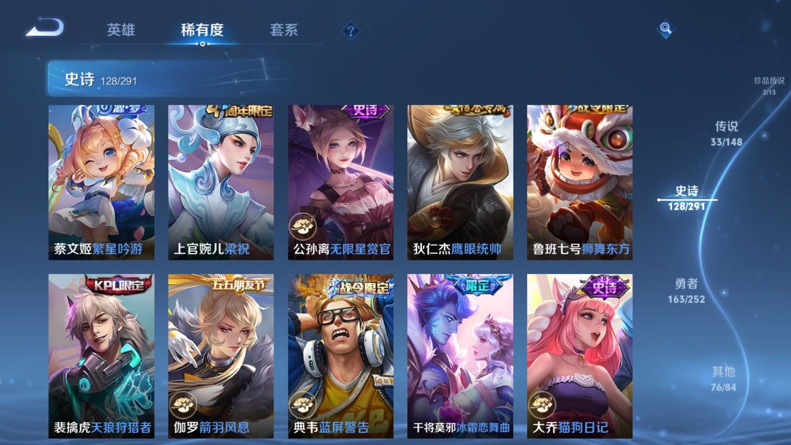 WZLX4709764王者荣耀账号详情图21 WZLX4709764王者荣耀账号详情图21