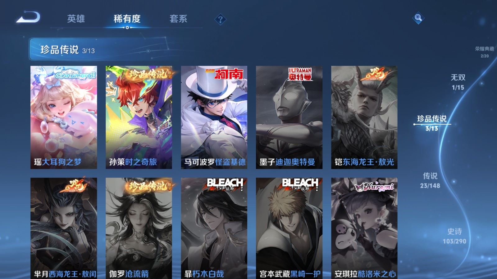 WZMMN4662341王者荣耀账号详情图10 WZMMN4662341王者荣耀账号详情图10