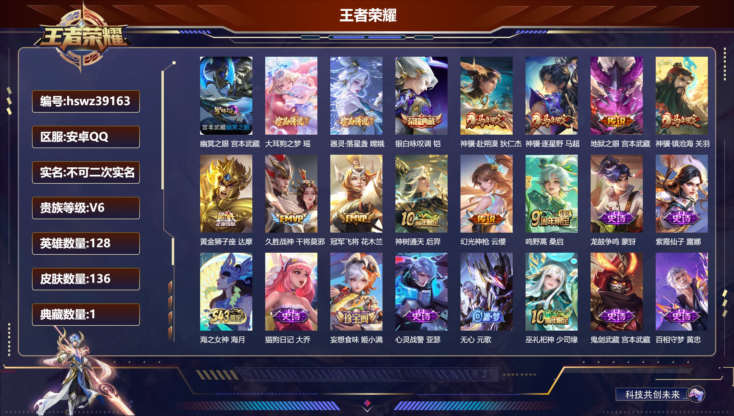 账号详情图片