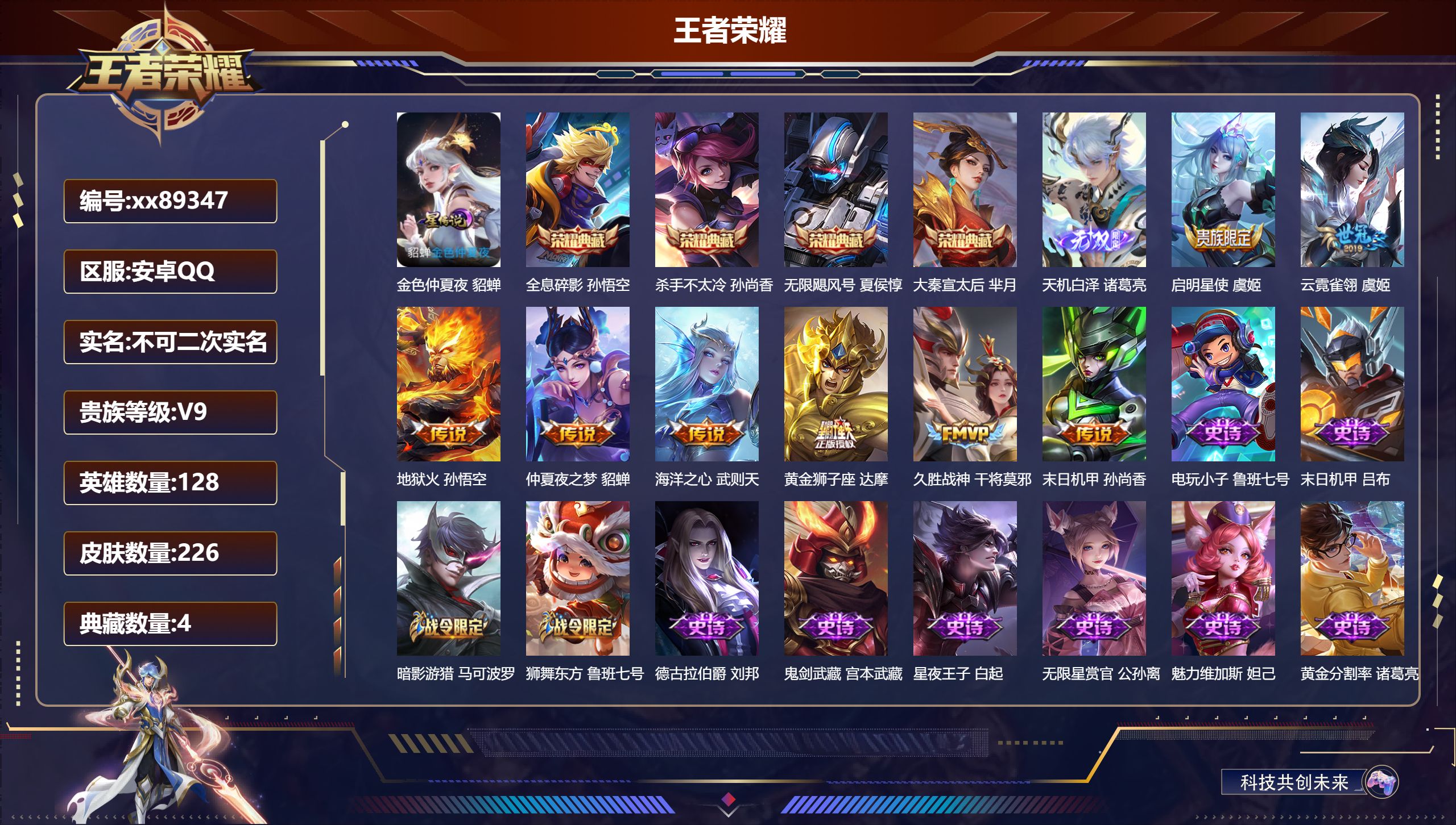 账号详情图片
