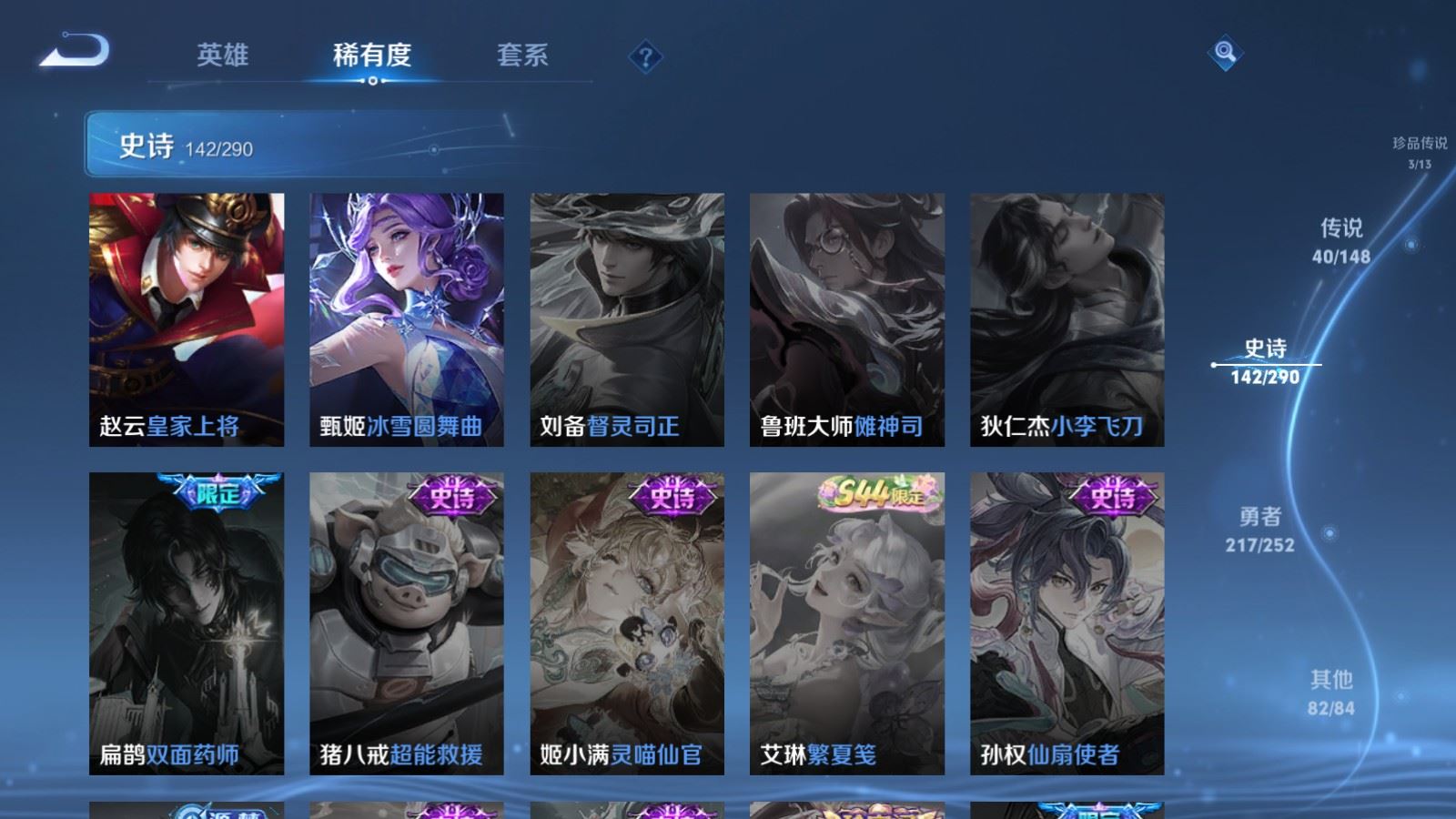 WZMMN4664497王者荣耀账号详情图29 WZMMN4664497王者荣耀账号详情图29