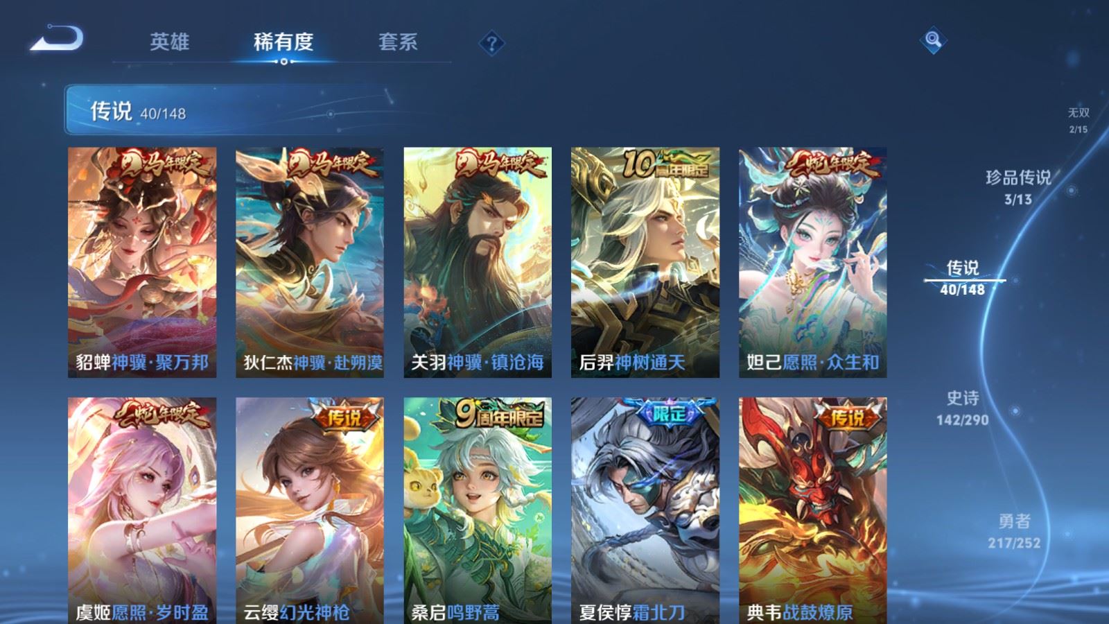WZMMN4664497王者荣耀账号详情图11 WZMMN4664497王者荣耀账号详情图11