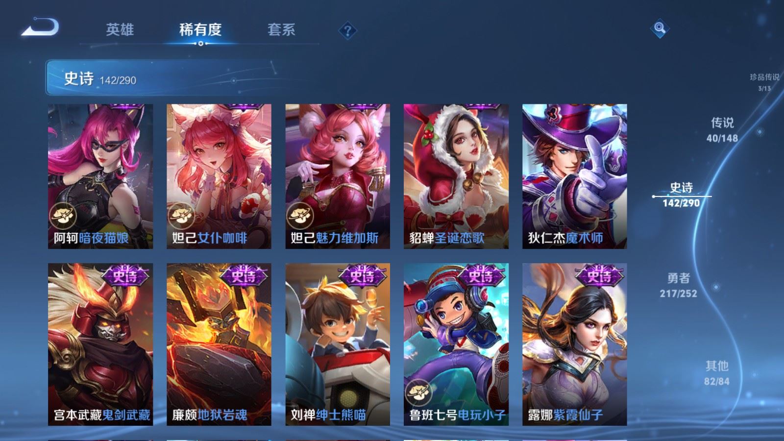 WZMMN4664497王者荣耀账号详情图27 WZMMN4664497王者荣耀账号详情图27