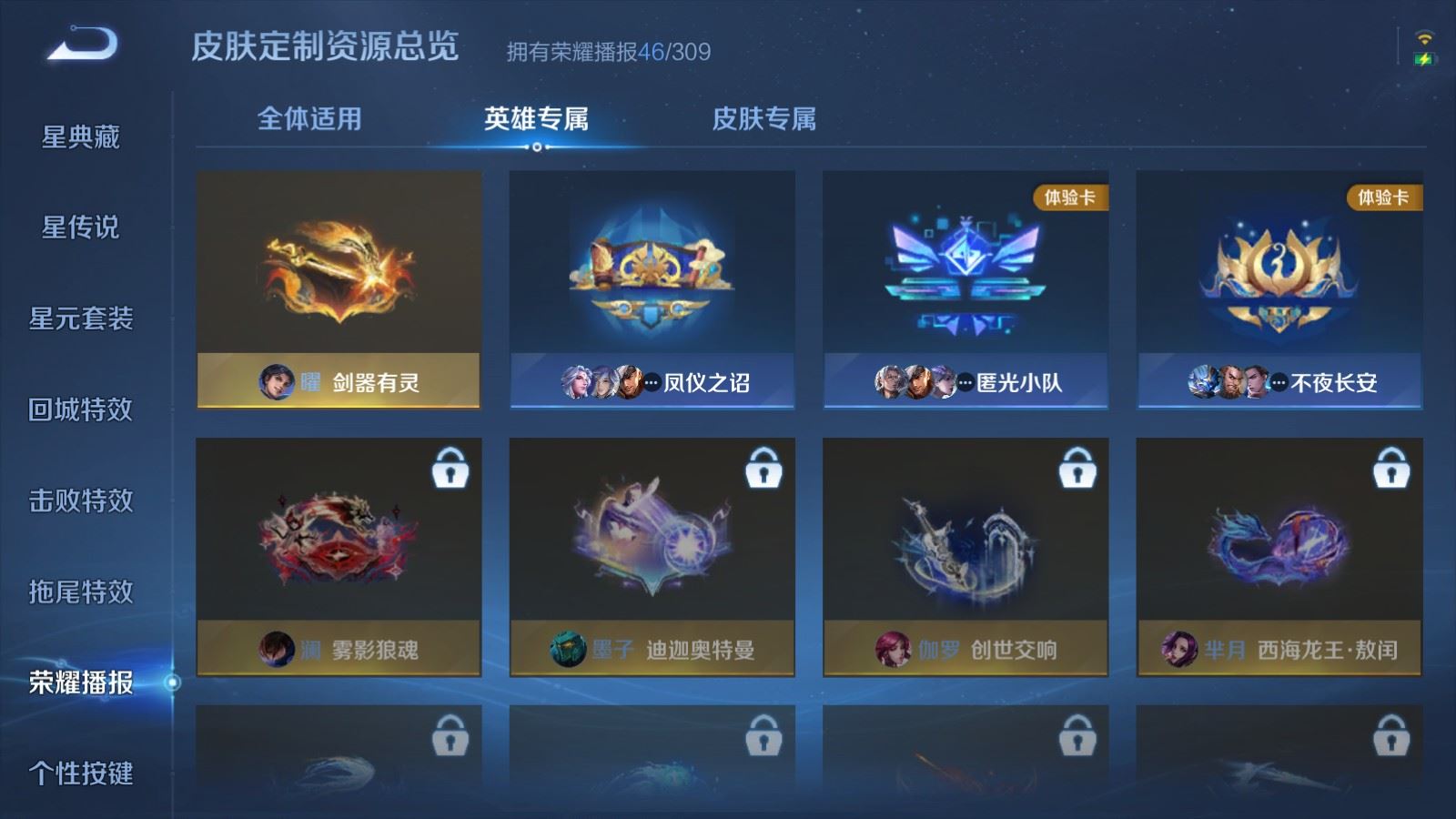 WZMMN4664985王者荣耀账号详情图24