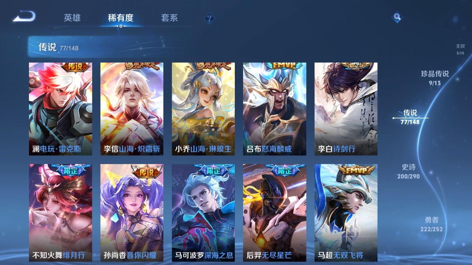 WZMMN4664986王者荣耀账号详情图14 WZMMN4664986王者荣耀账号详情图14