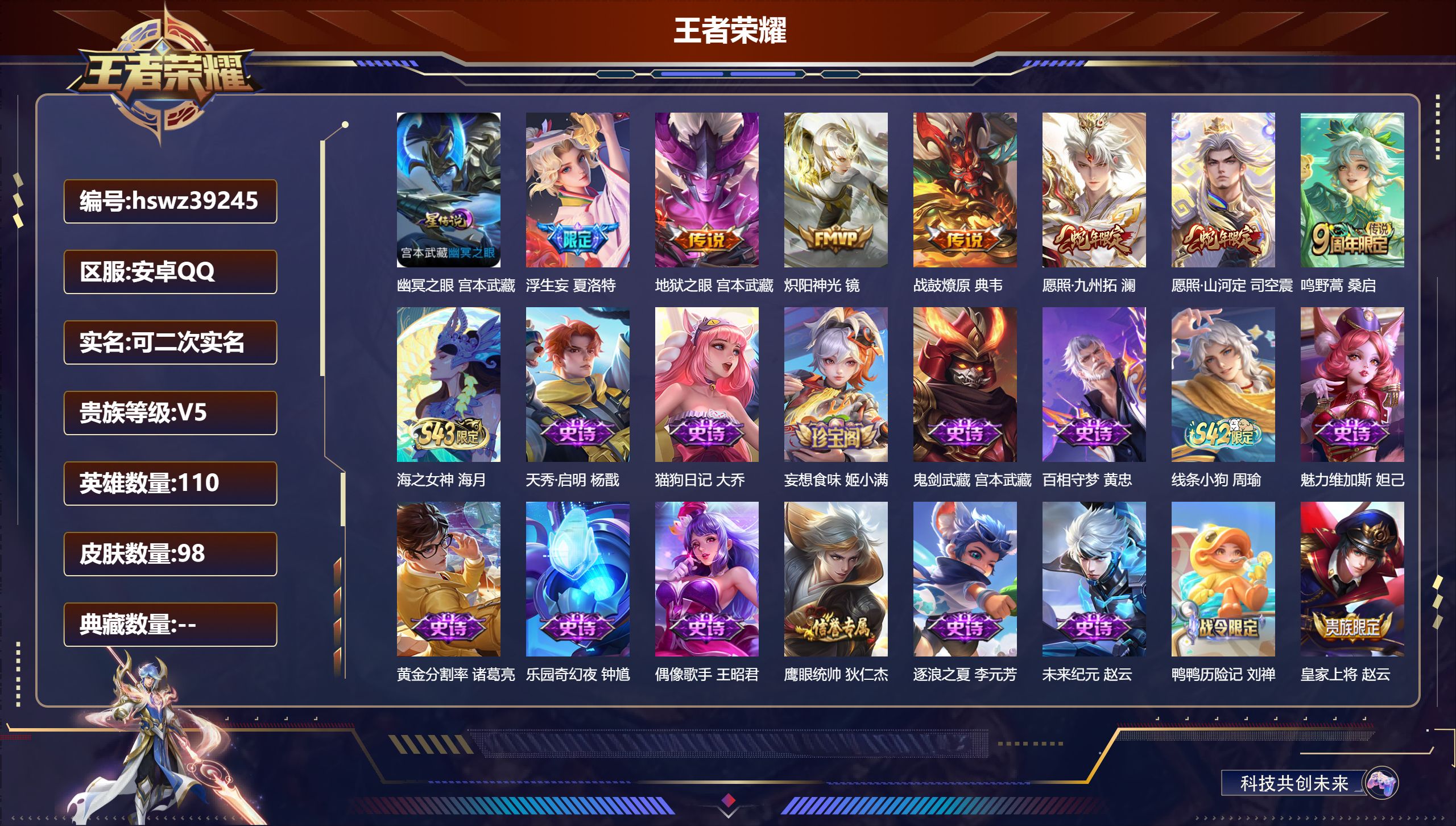 账号详情图片
