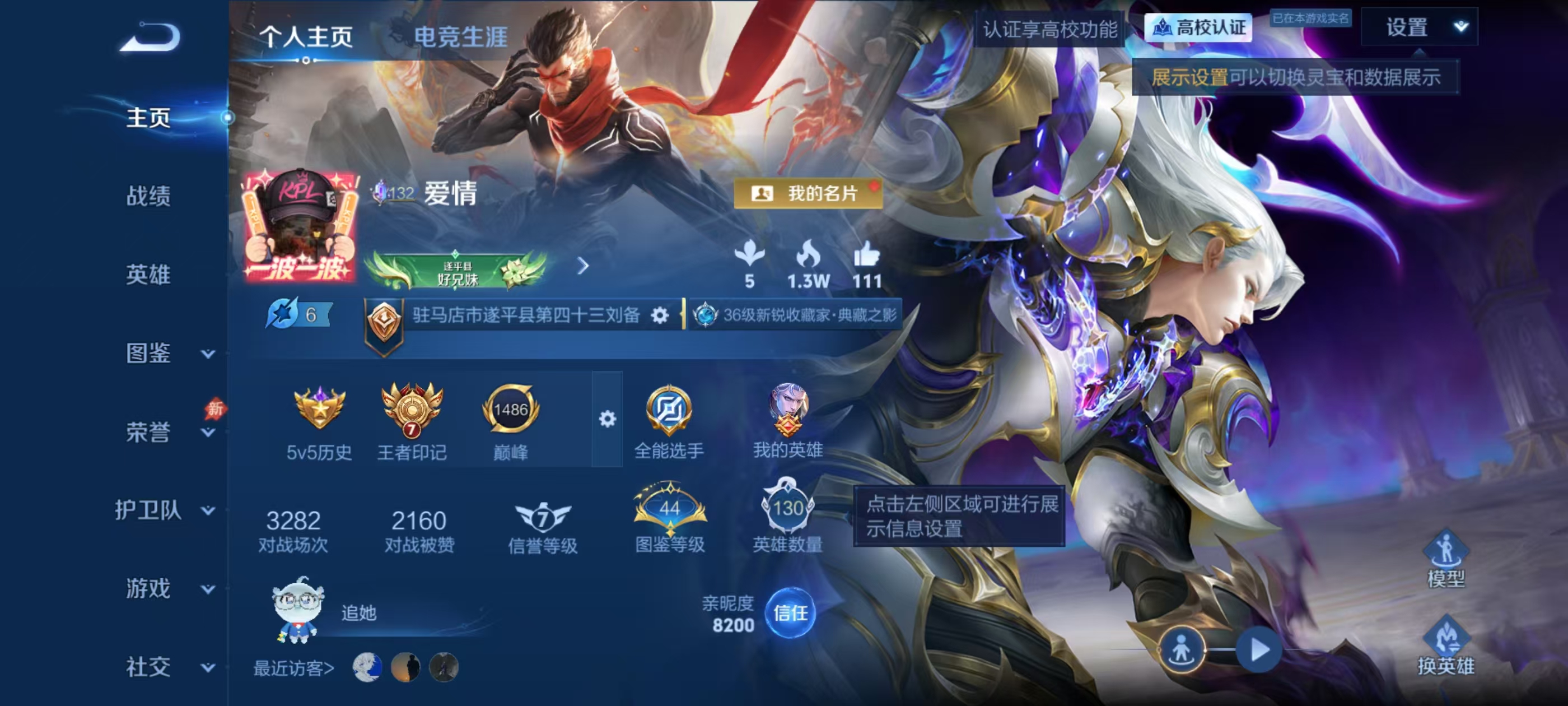 WZMMN4660519王者荣耀账号详情图5 WZMMN4660519王者荣耀账号详情图5