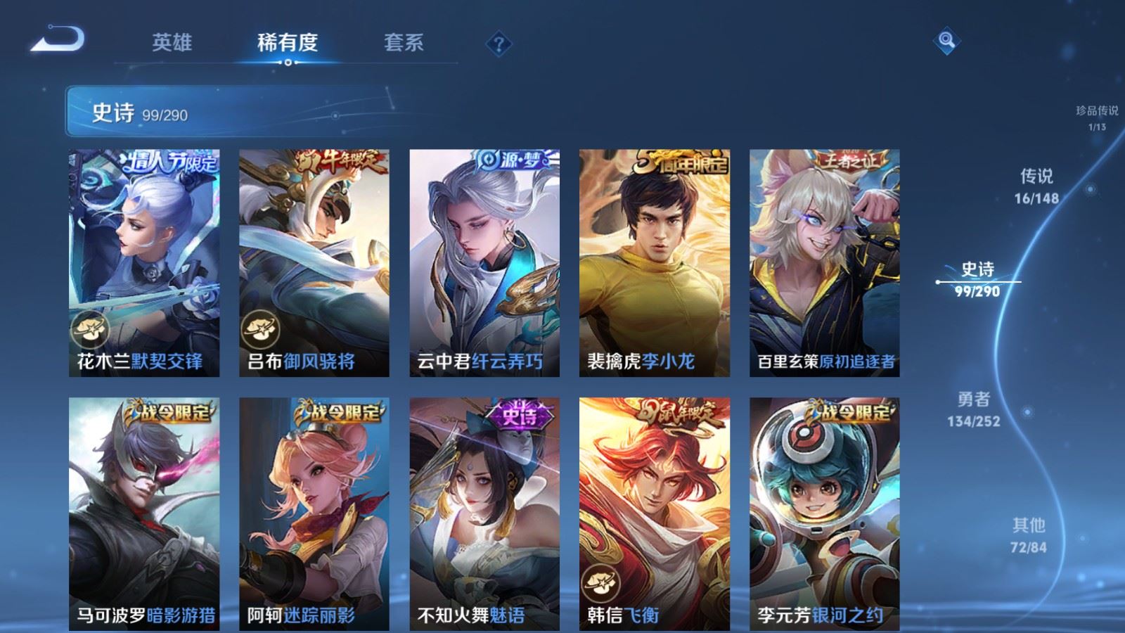 WZMMN4664985王者荣耀账号详情图17