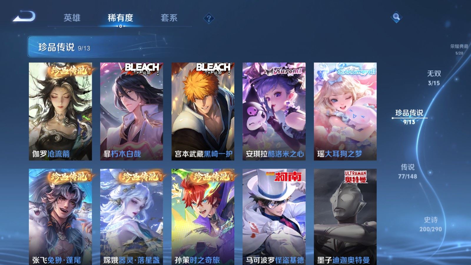 WZMMN4664986王者荣耀账号详情图10 WZMMN4664986王者荣耀账号详情图10