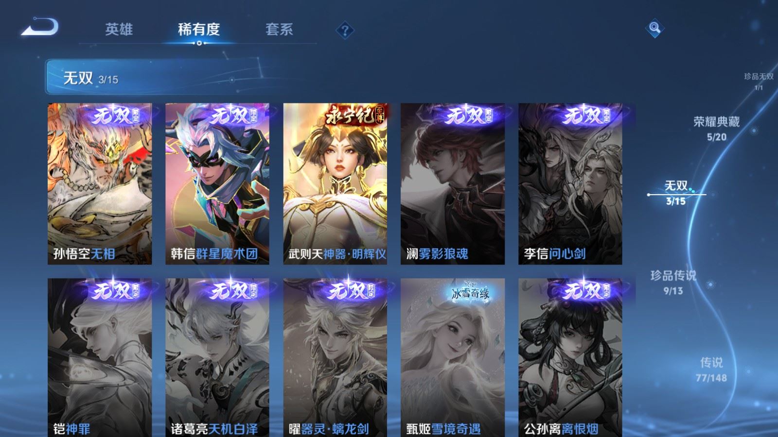 WZMMN4664986王者荣耀账号详情图9 WZMMN4664986王者荣耀账号详情图9