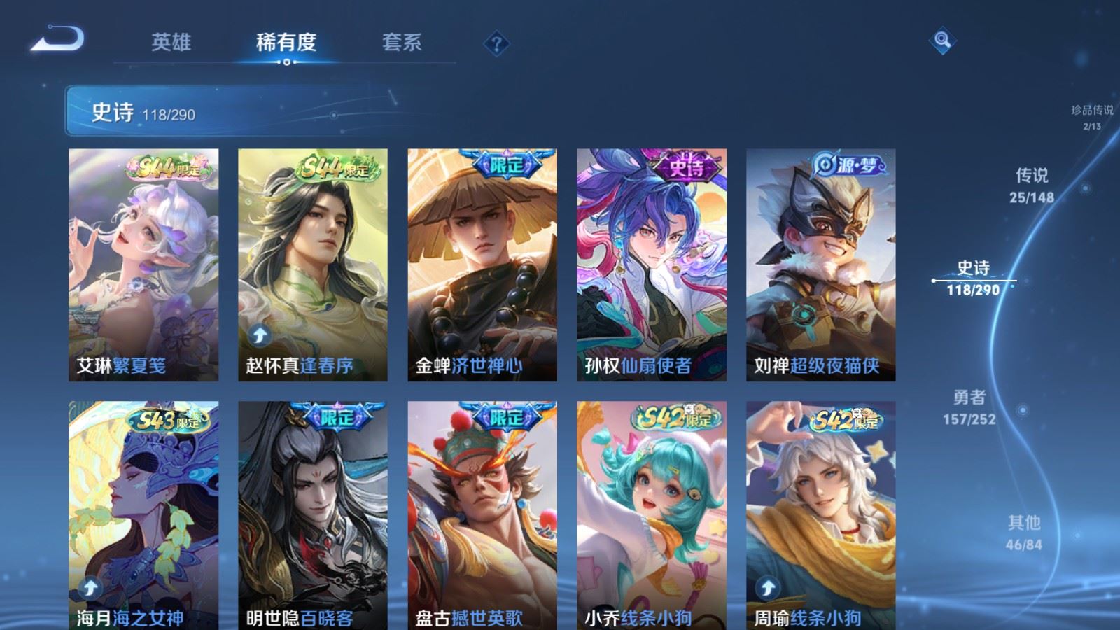 WZMMN4664515王者荣耀账号详情图13 WZMMN4664515王者荣耀账号详情图13