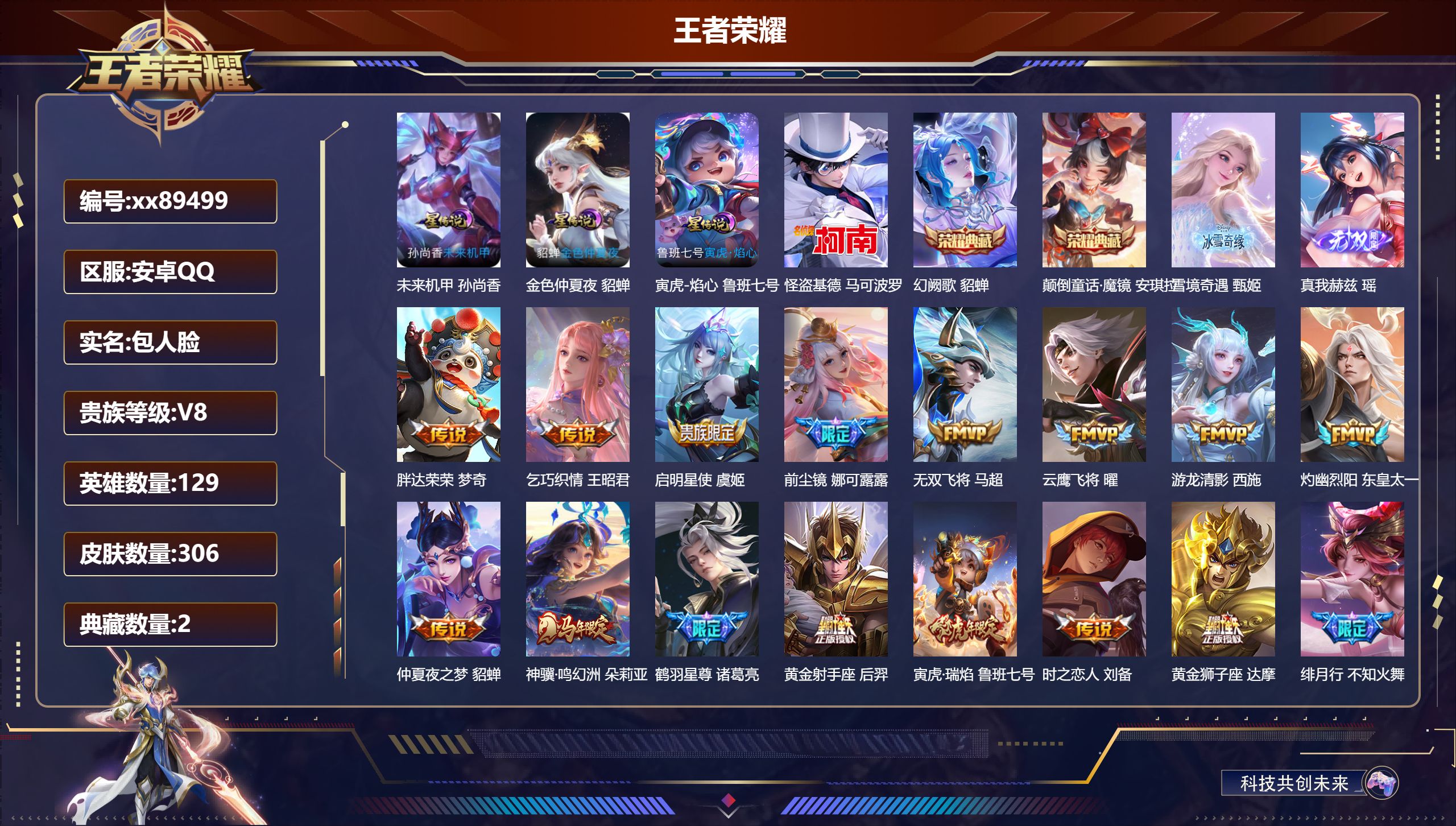 账号详情图片