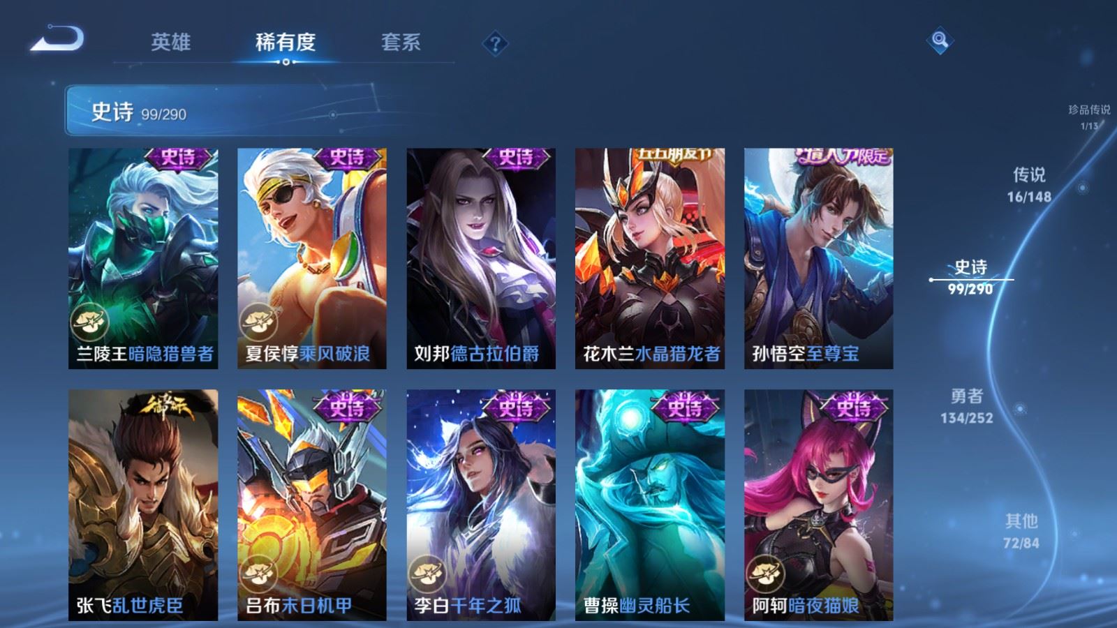 WZMMN4664985王者荣耀账号详情图20