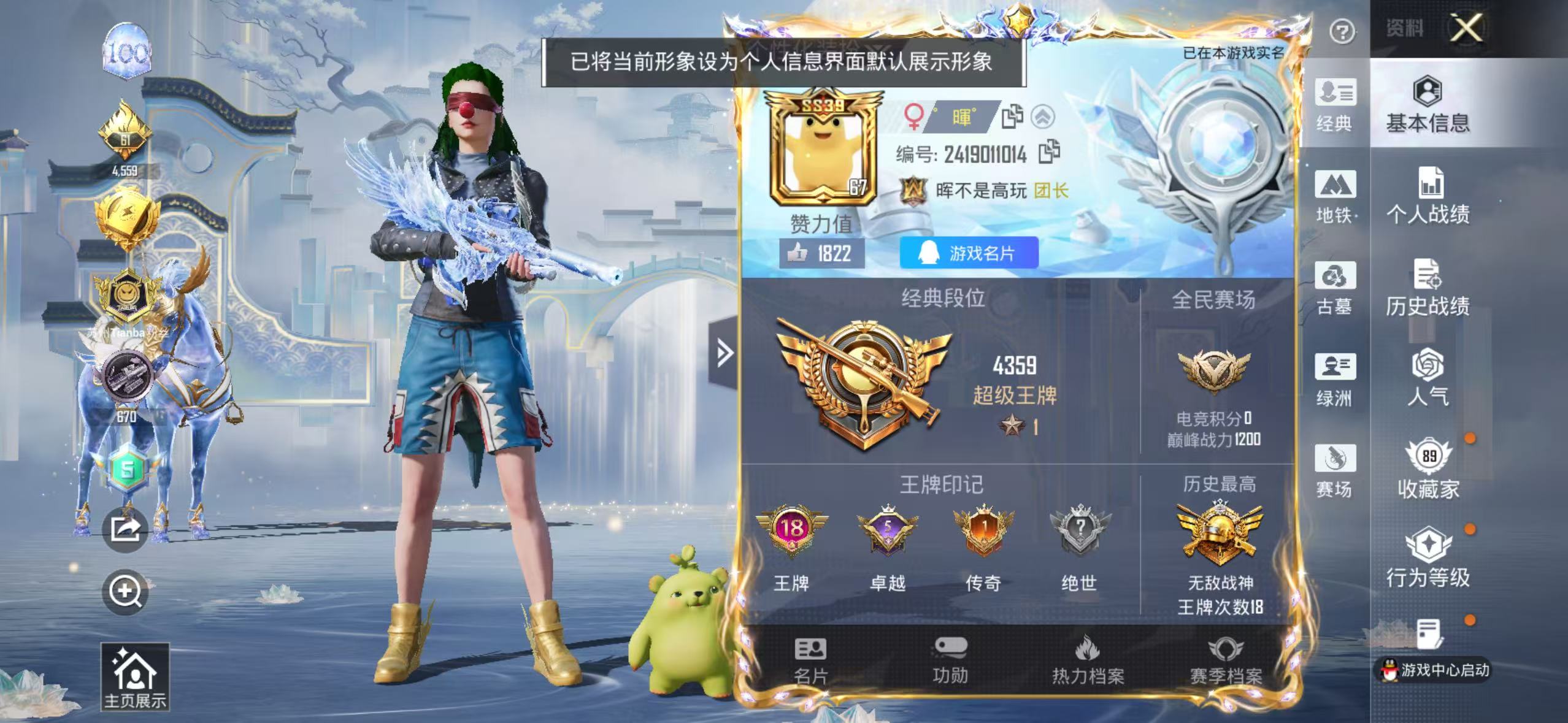 账号详情图片
