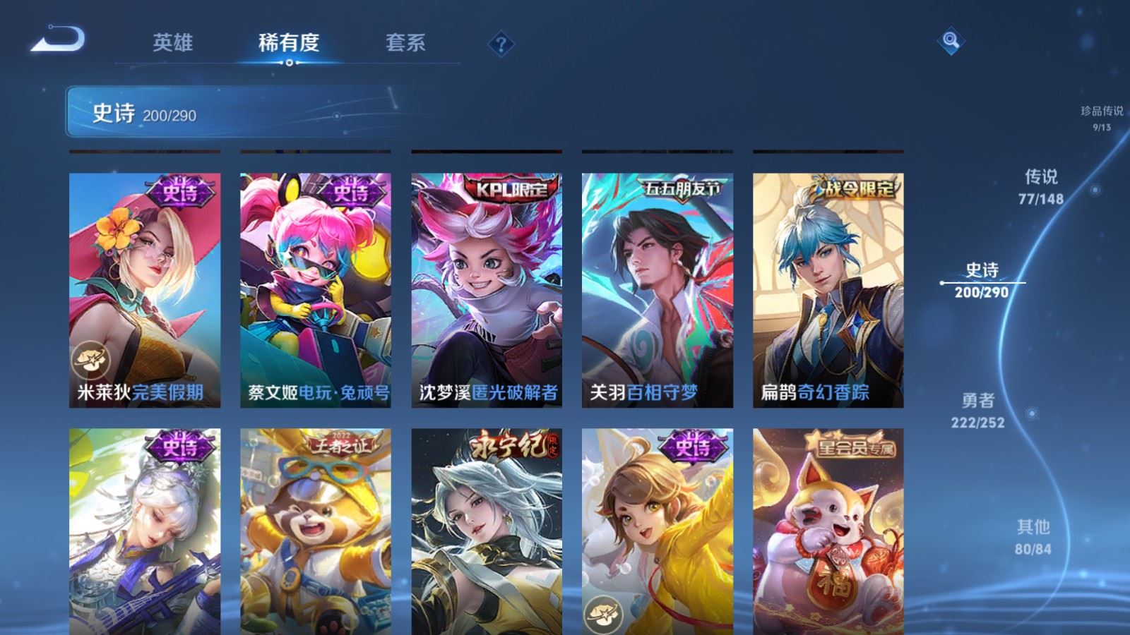 WZMMN4664986王者荣耀账号详情图25 WZMMN4664986王者荣耀账号详情图25