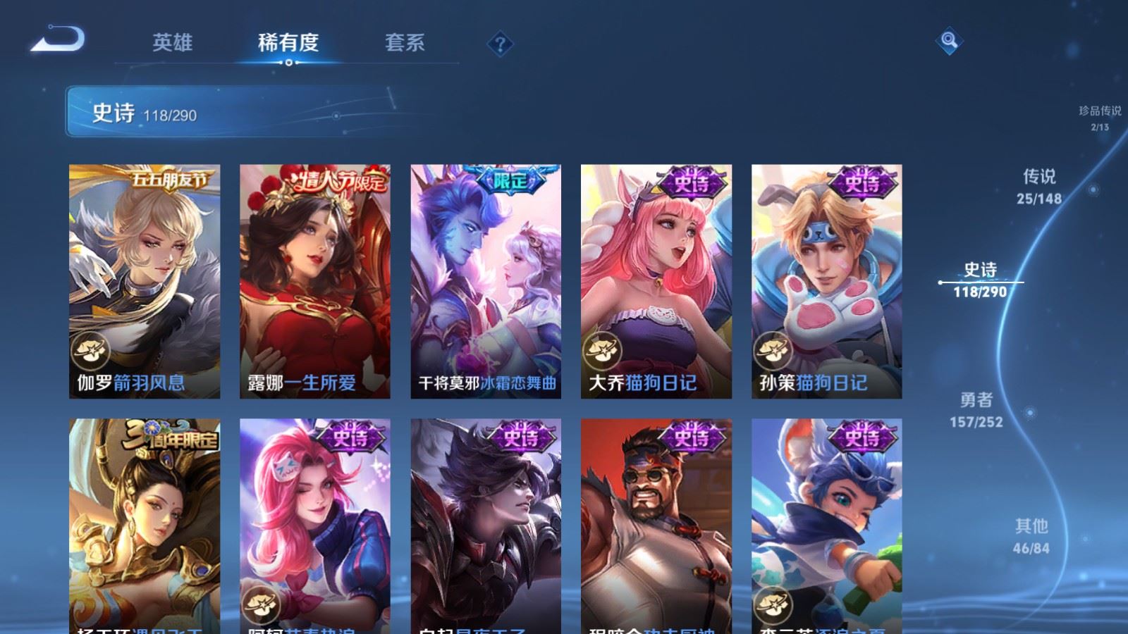 WZMMN4664515王者荣耀账号详情图20 WZMMN4664515王者荣耀账号详情图20