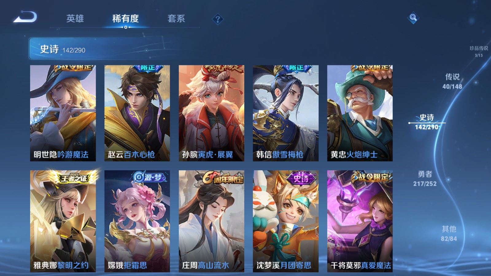 WZMMN4664497王者荣耀账号详情图20 WZMMN4664497王者荣耀账号详情图20