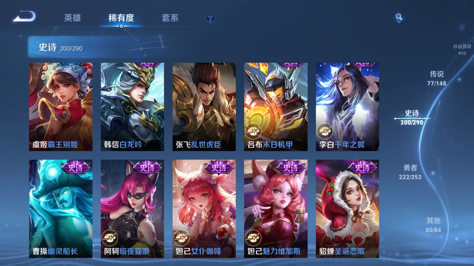 WZMMN4664986王者荣耀账号详情图36 WZMMN4664986王者荣耀账号详情图36